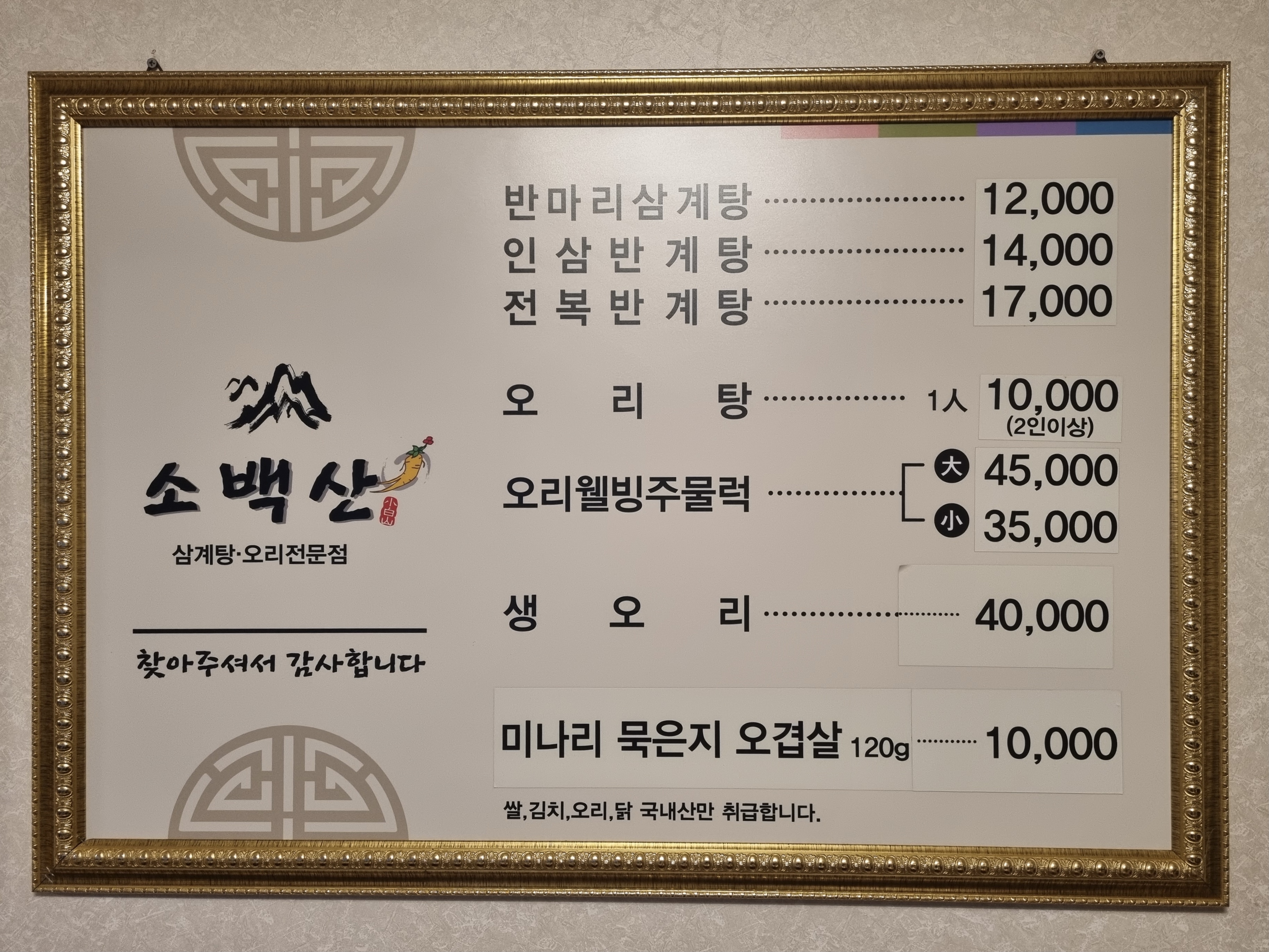 소백산