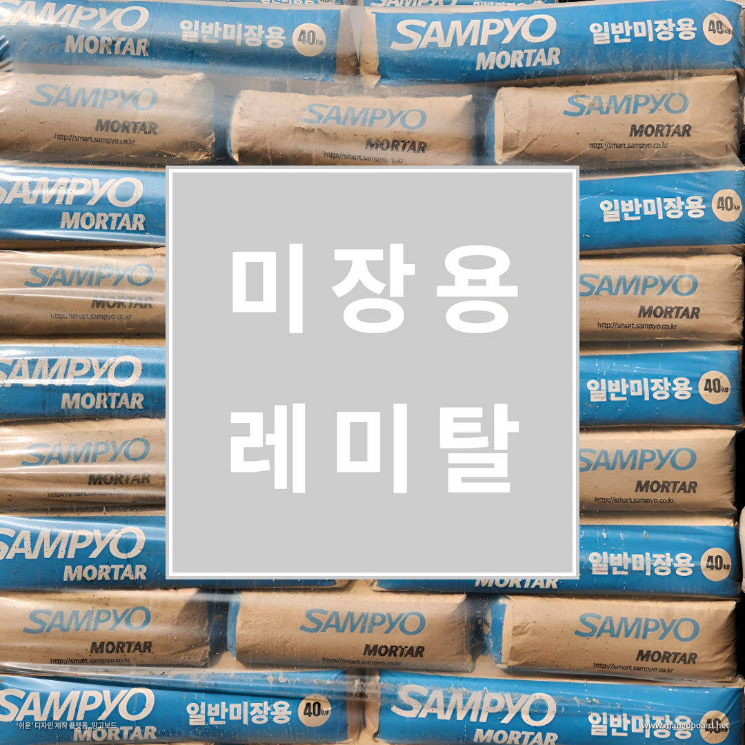 구성철물건재