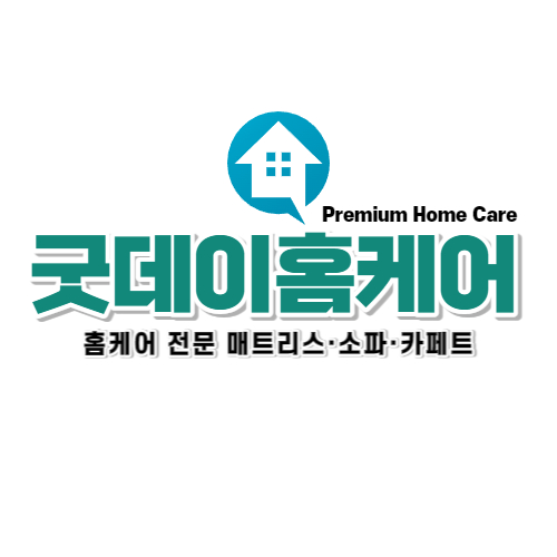 굿데이홈케어