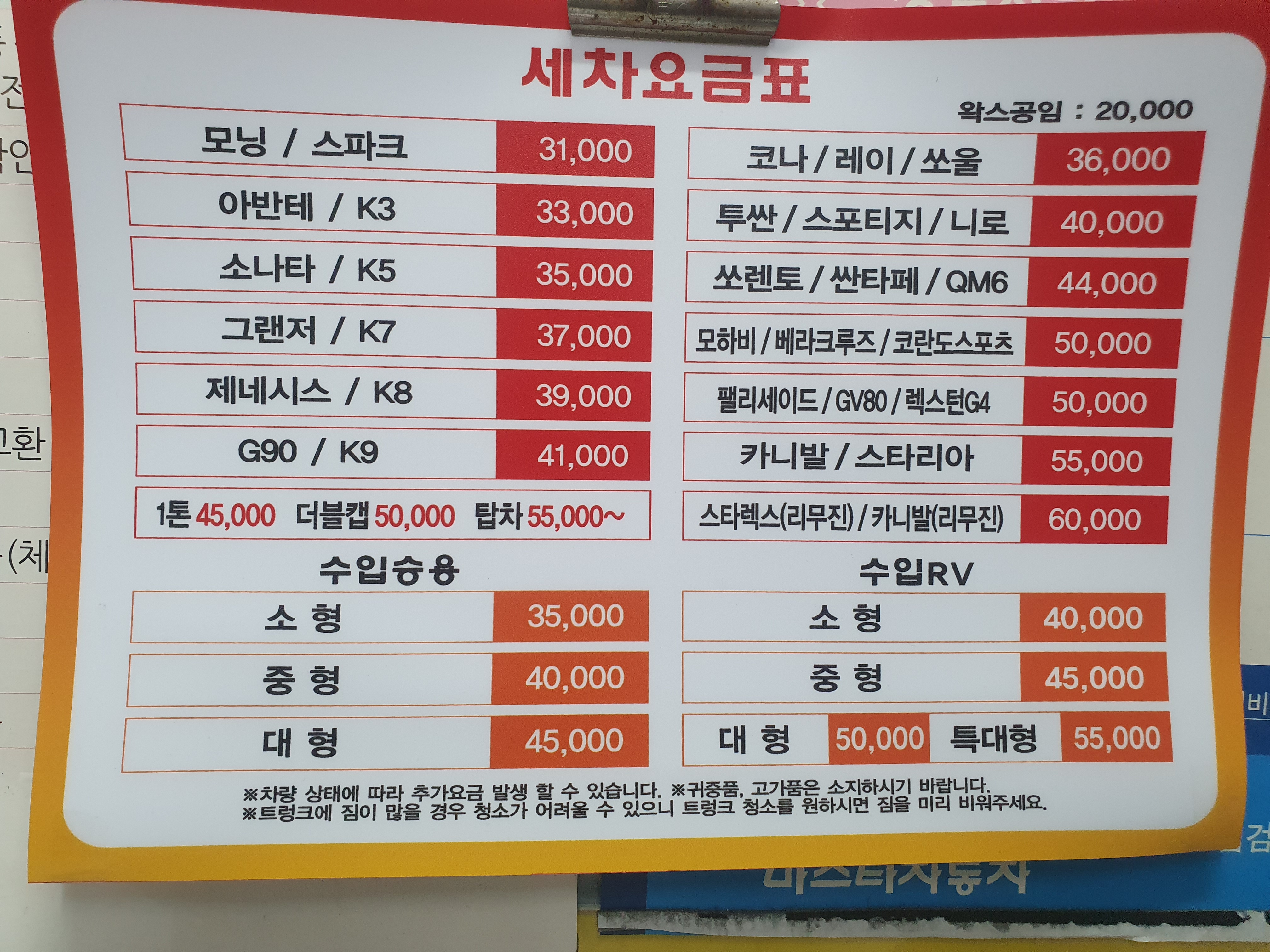 경동카세차장