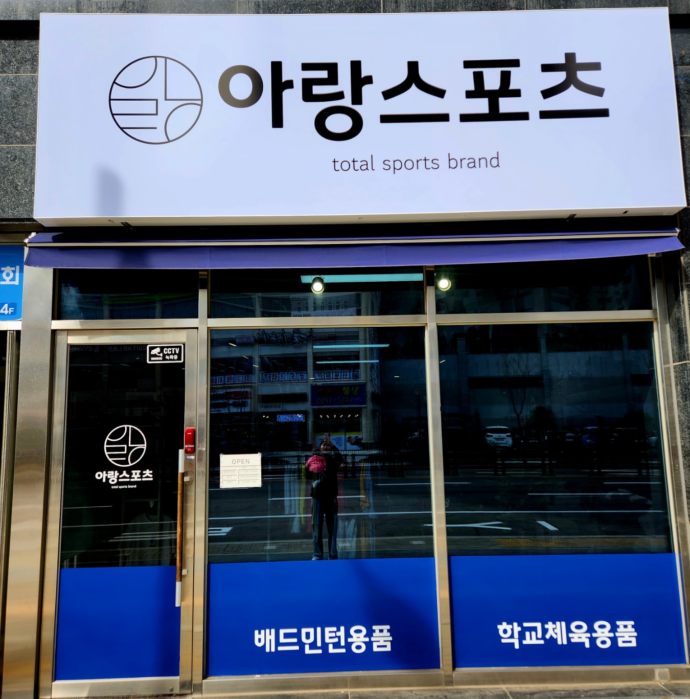 아랑스포츠