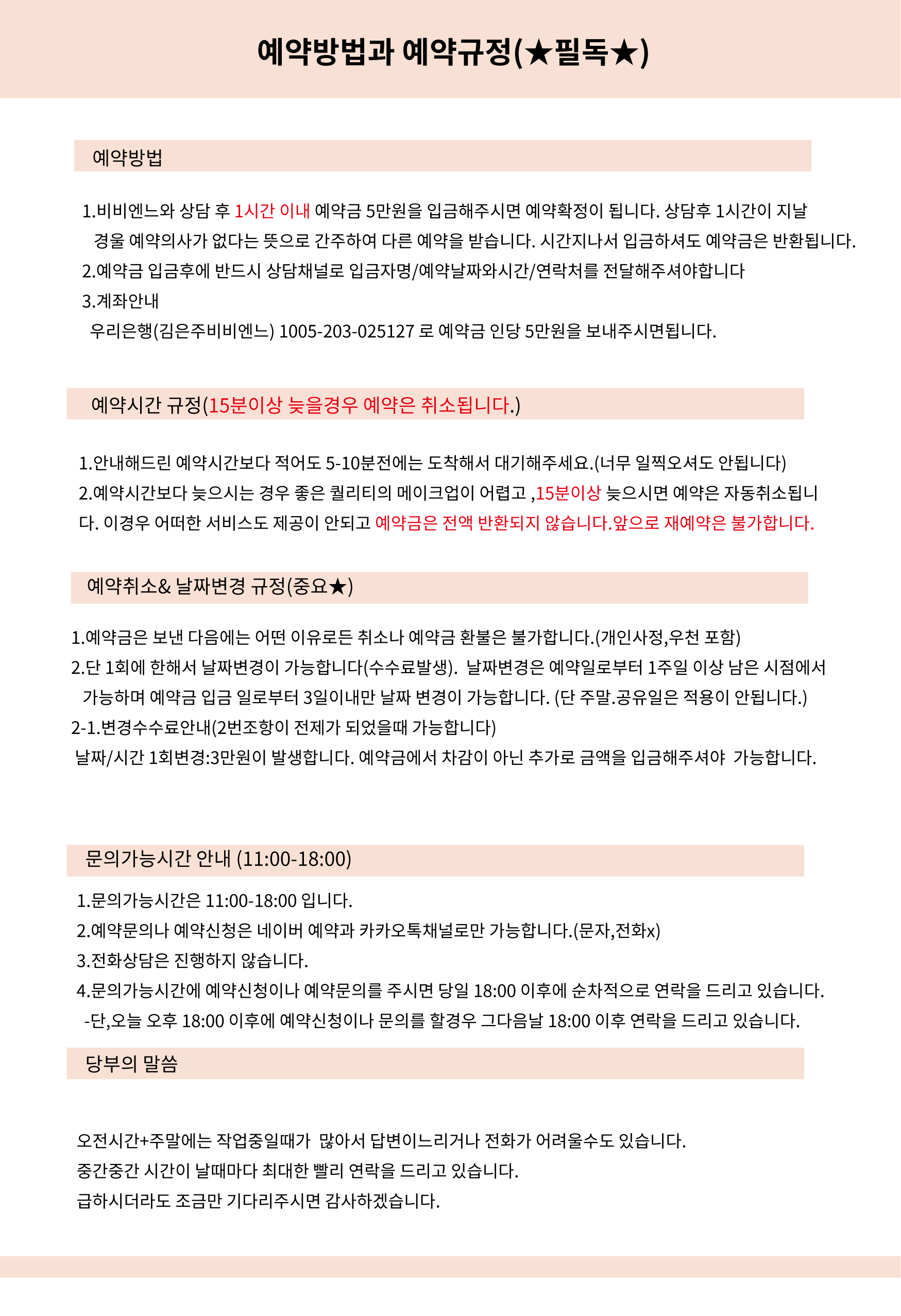 비비엔느메이크업
