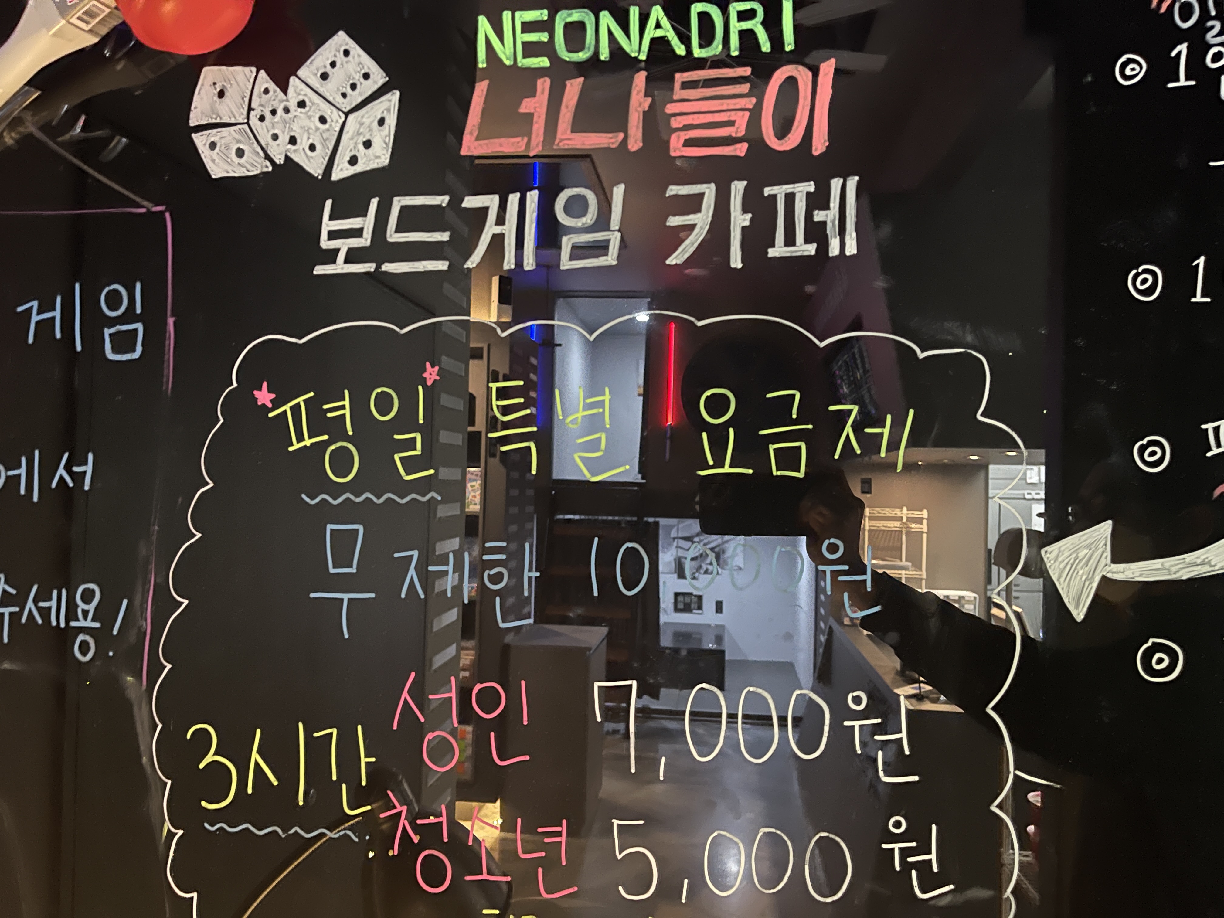 보드게임카페 너나들이 월성점