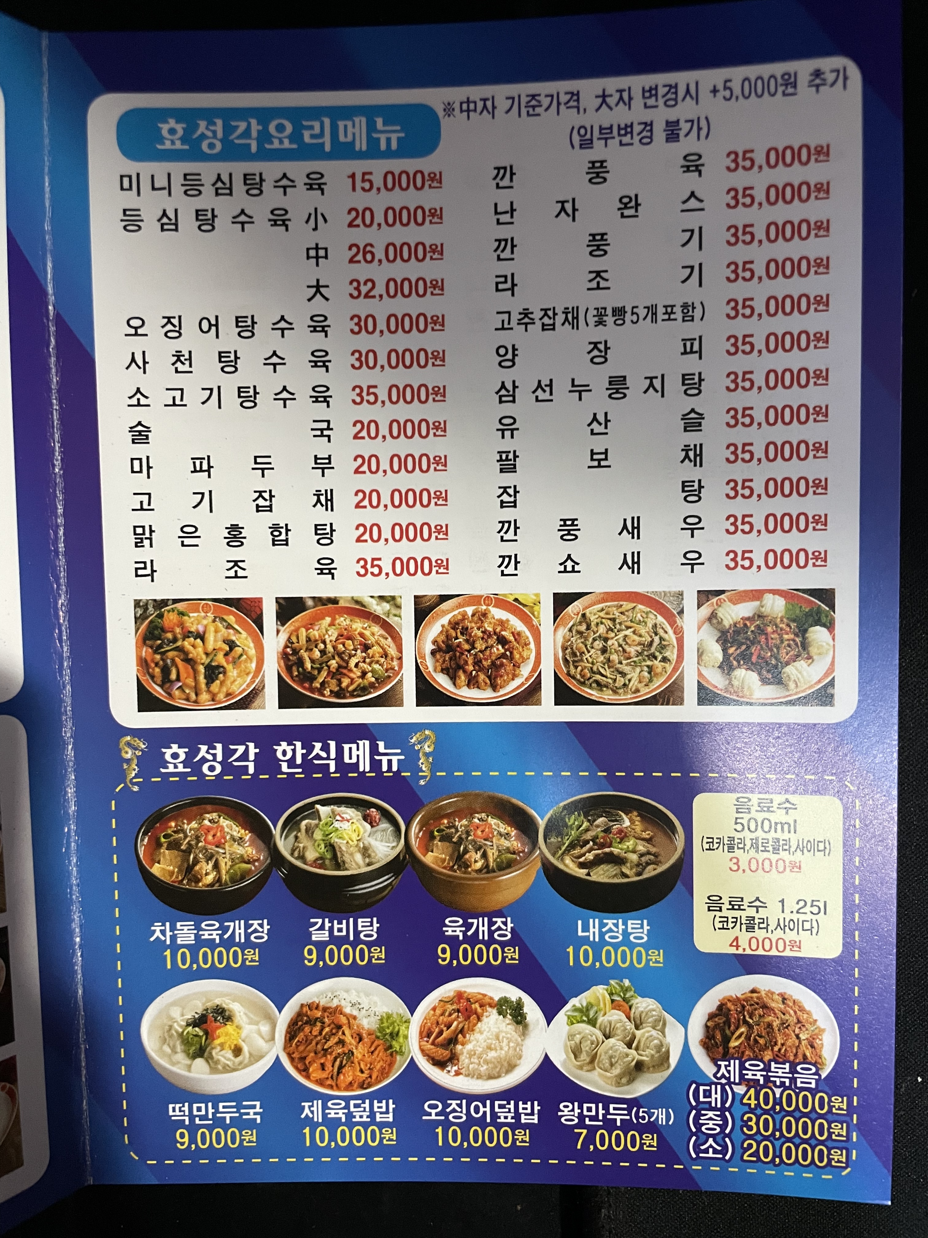 효성각
