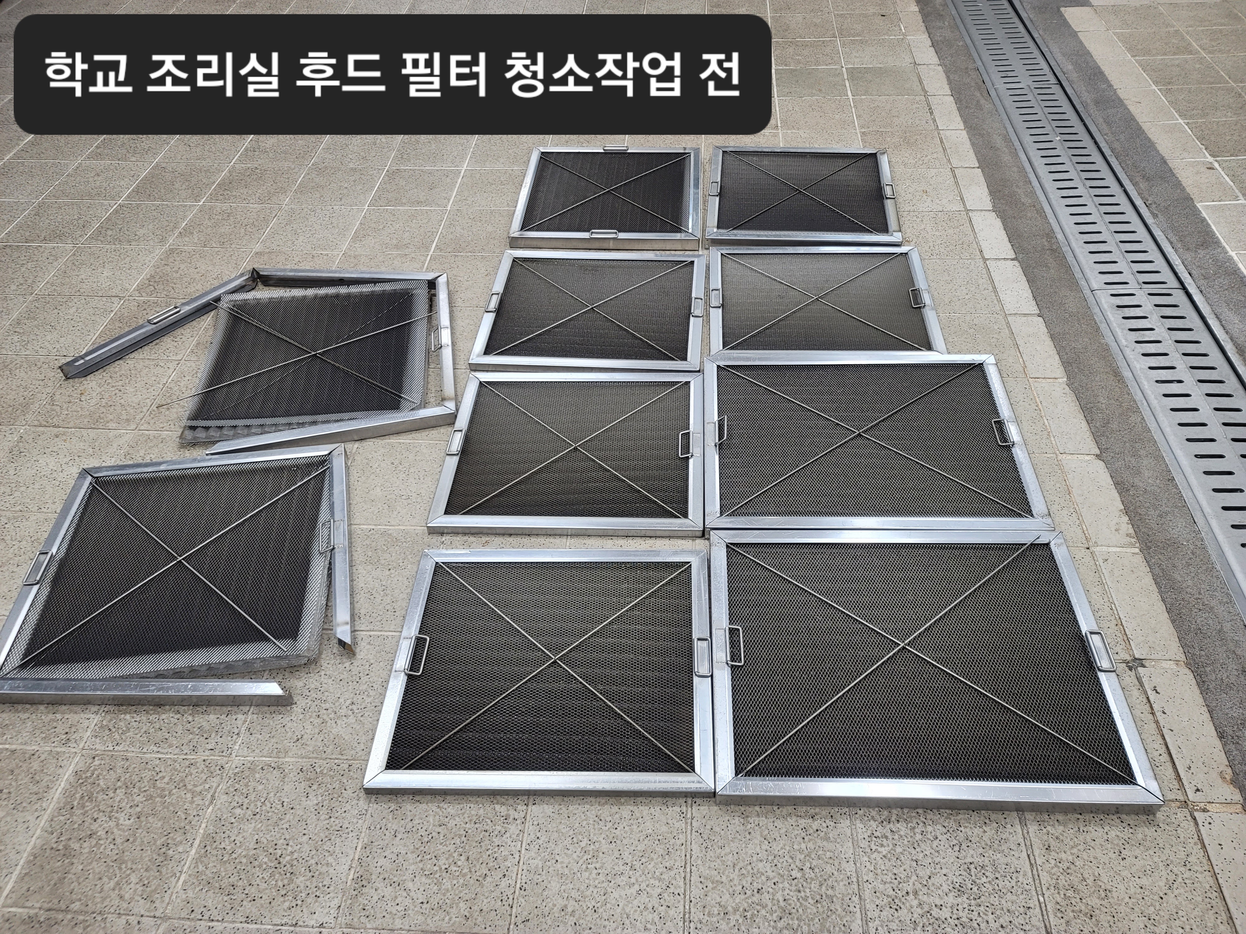 매직크린종합관리