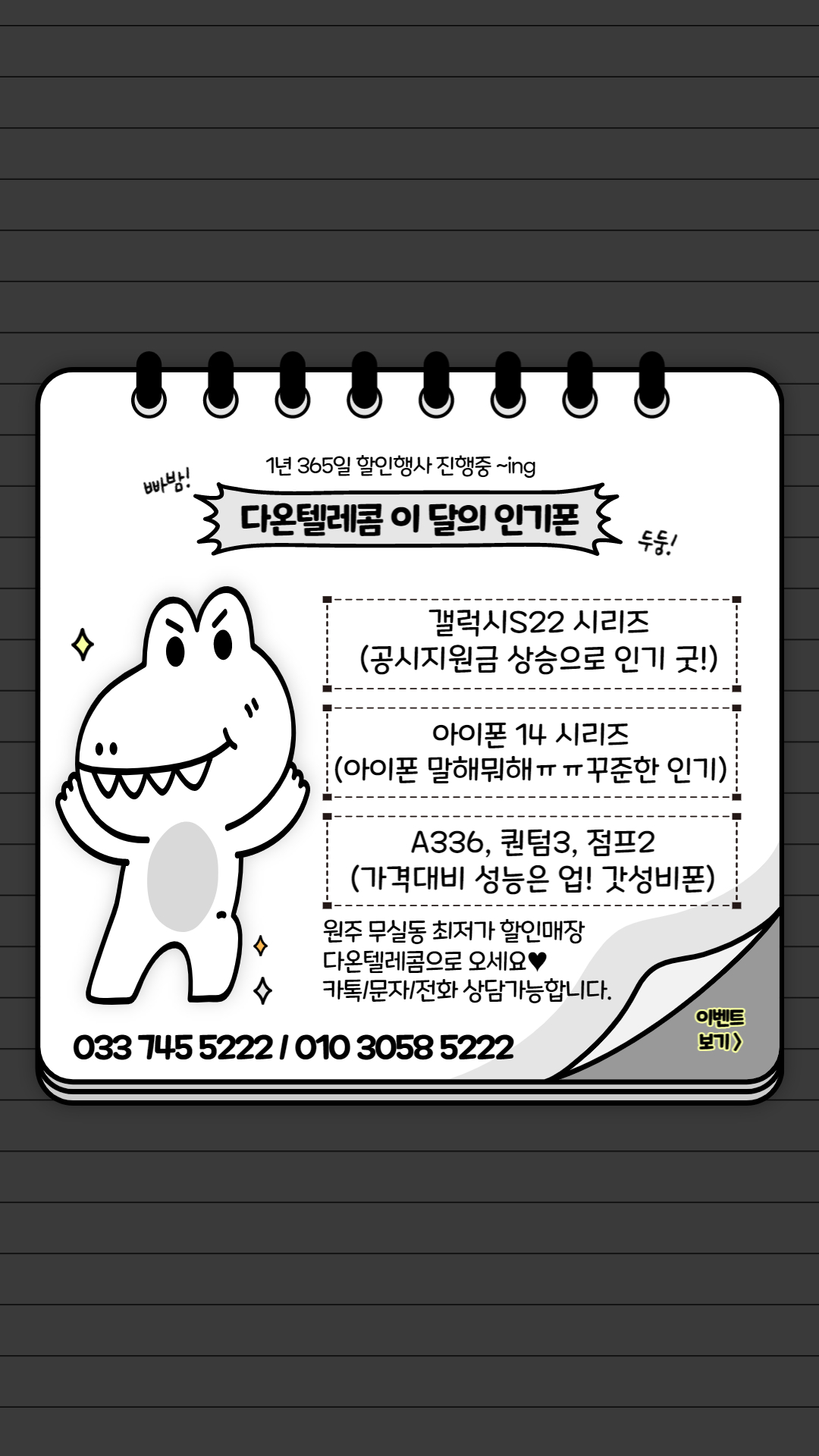 다온 텔레콤