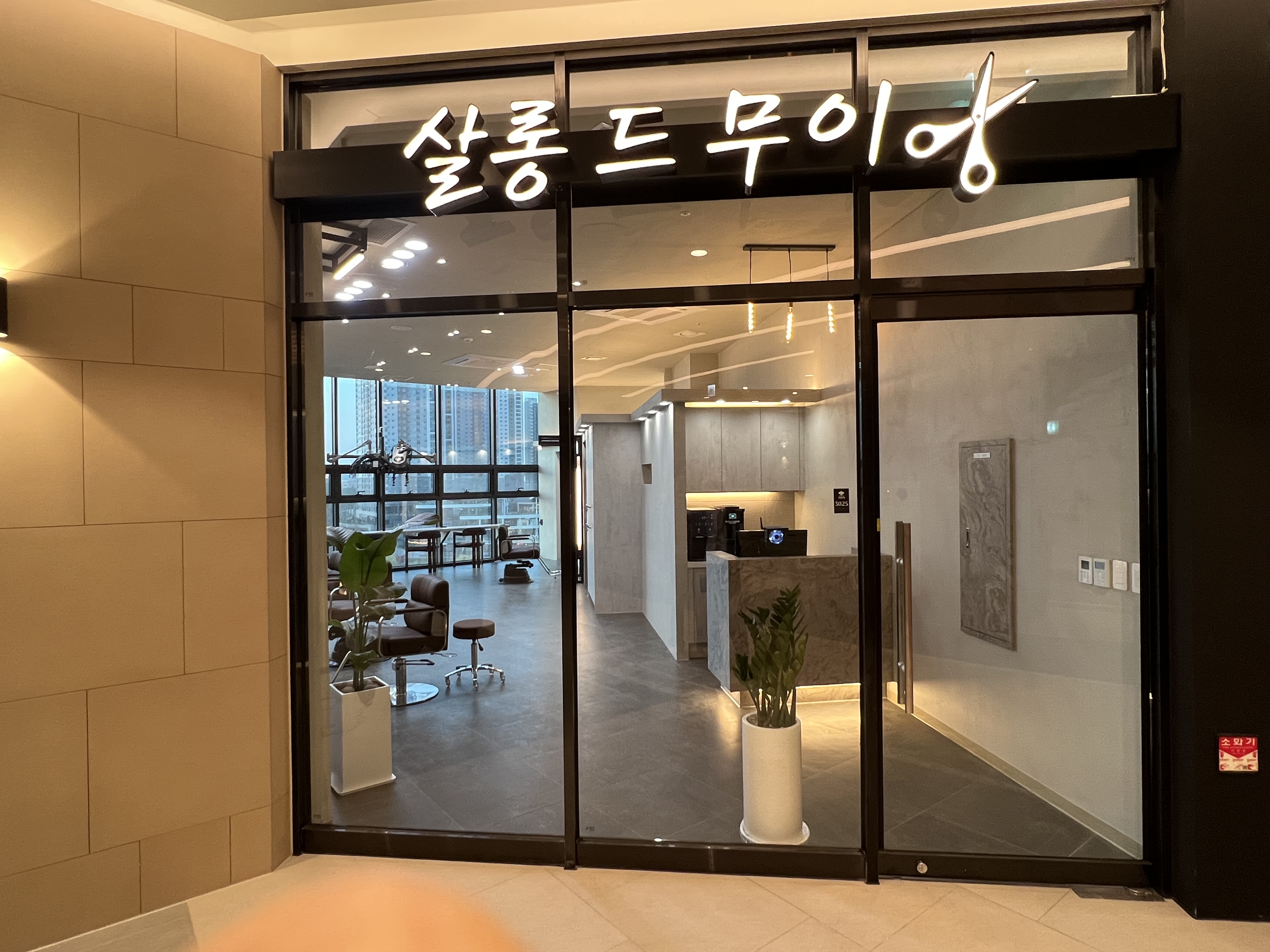 살롱드무이 그랑파사쥬점