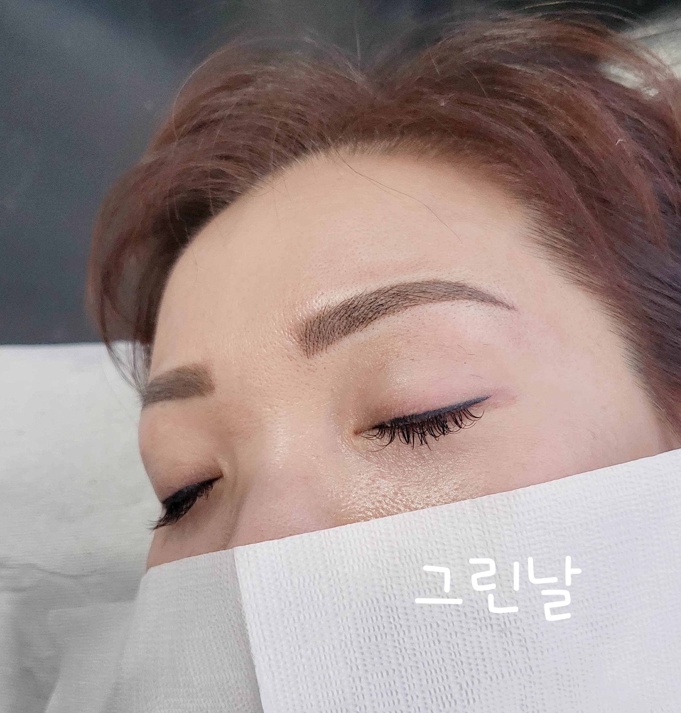 그린날