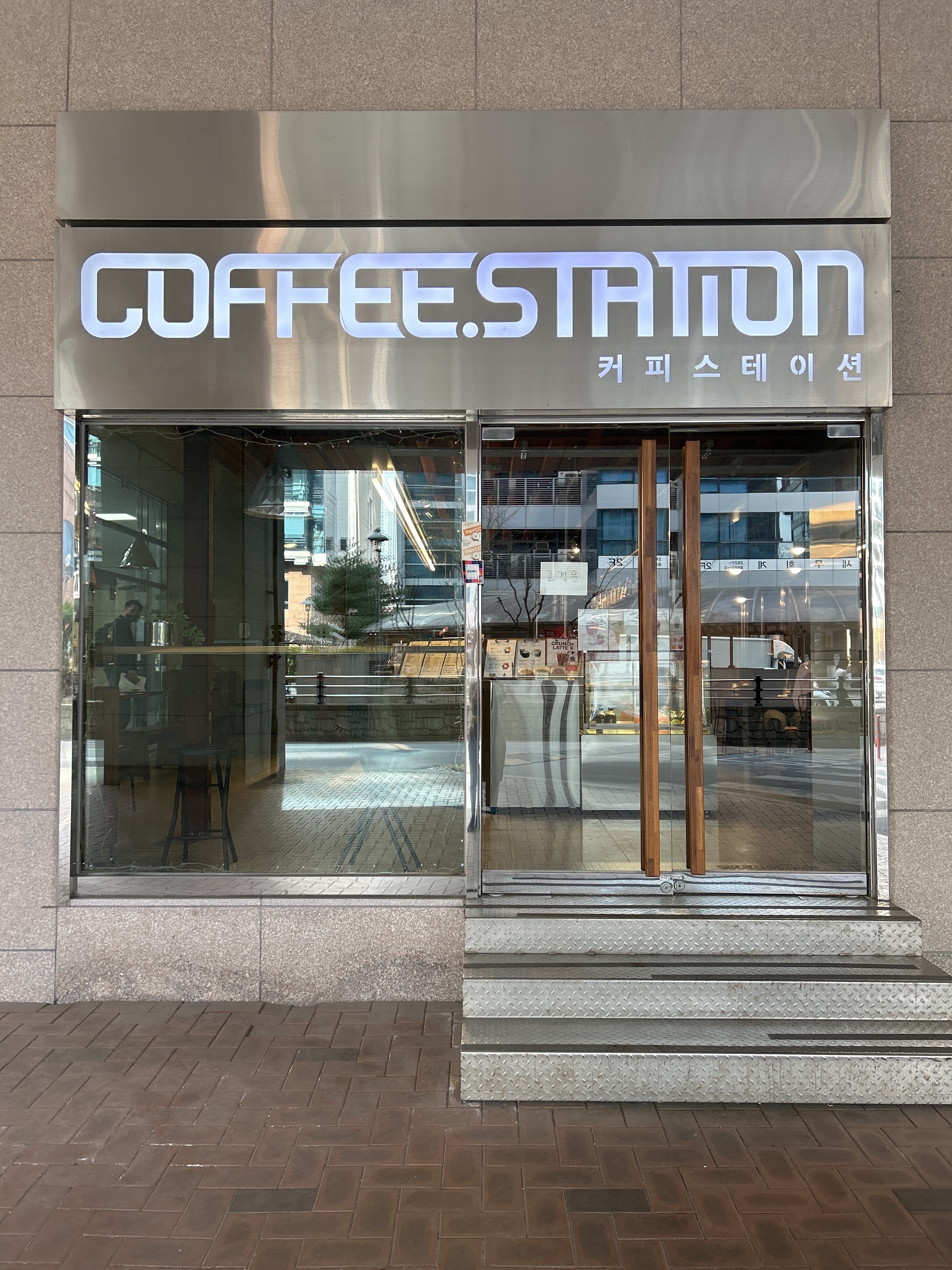 COFFEE STATION