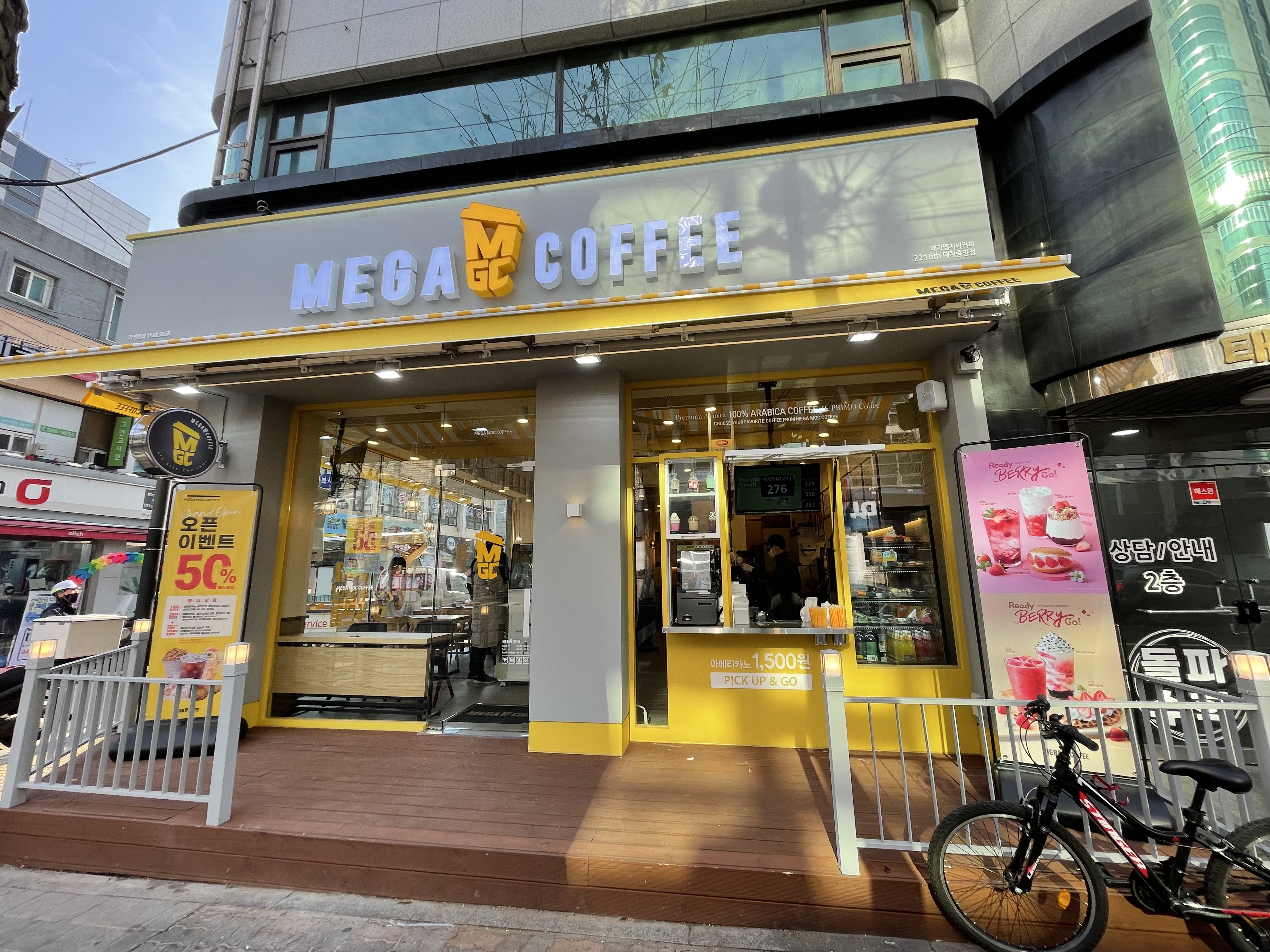 메가MGC커피 대치중앙점