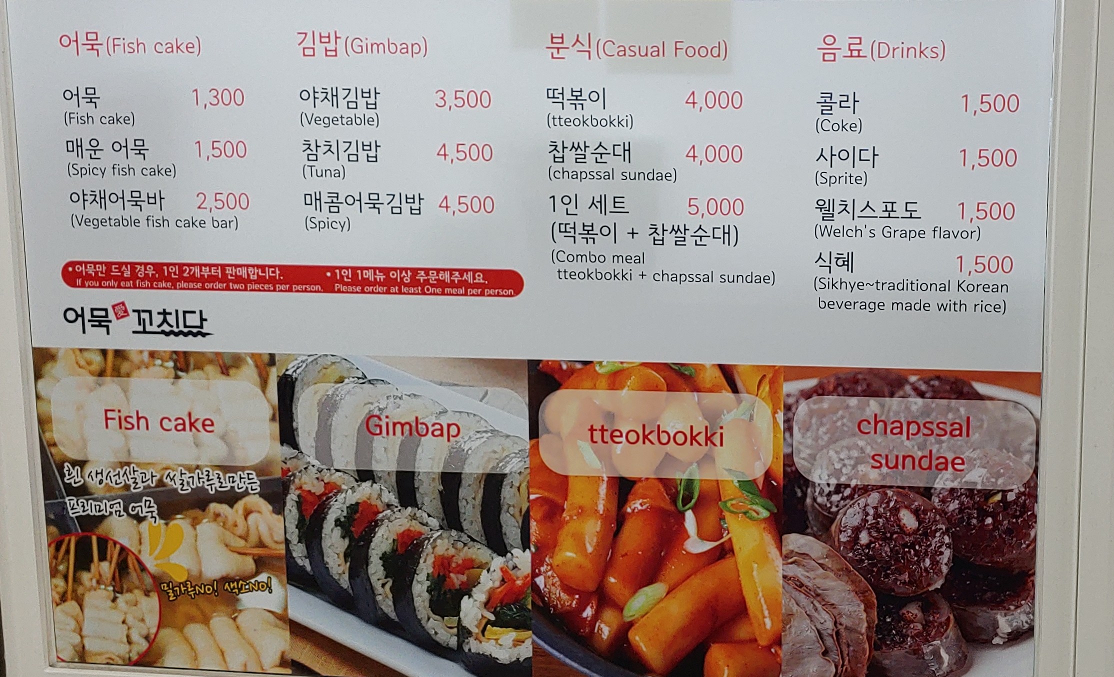 어묵애꼬치다