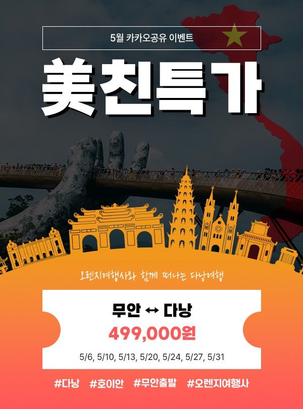 오렌지투어