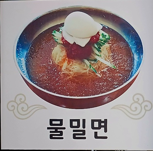 가야밀면가촌점