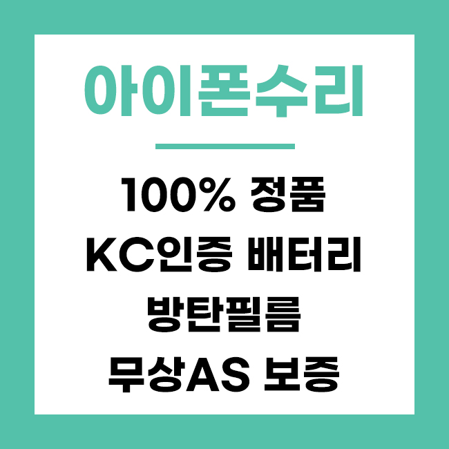 중고폰에코폰 부산대점