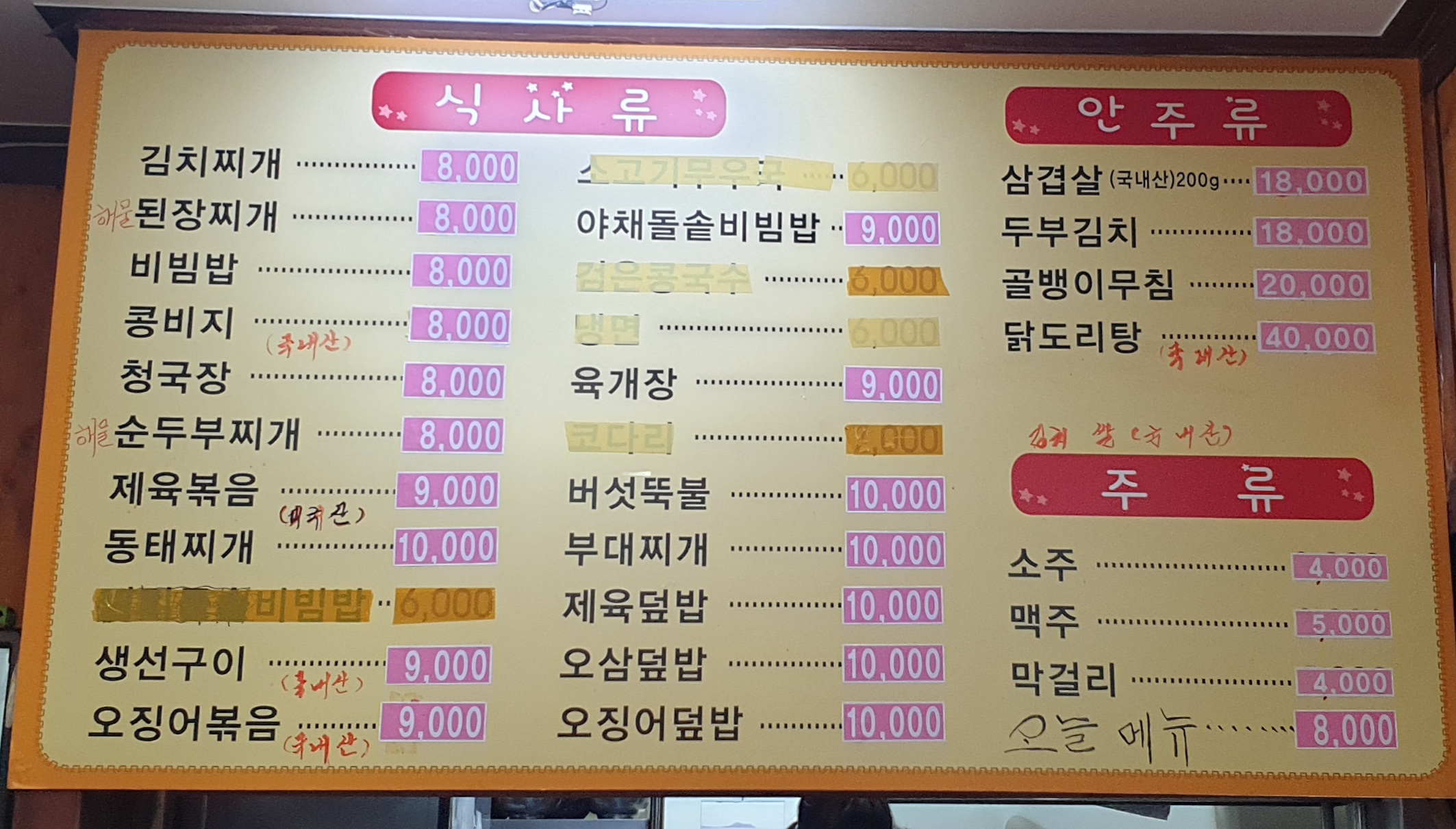 고향식당