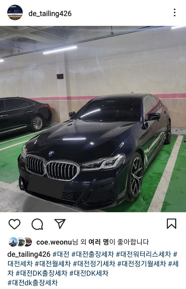디테일링DK출장세차