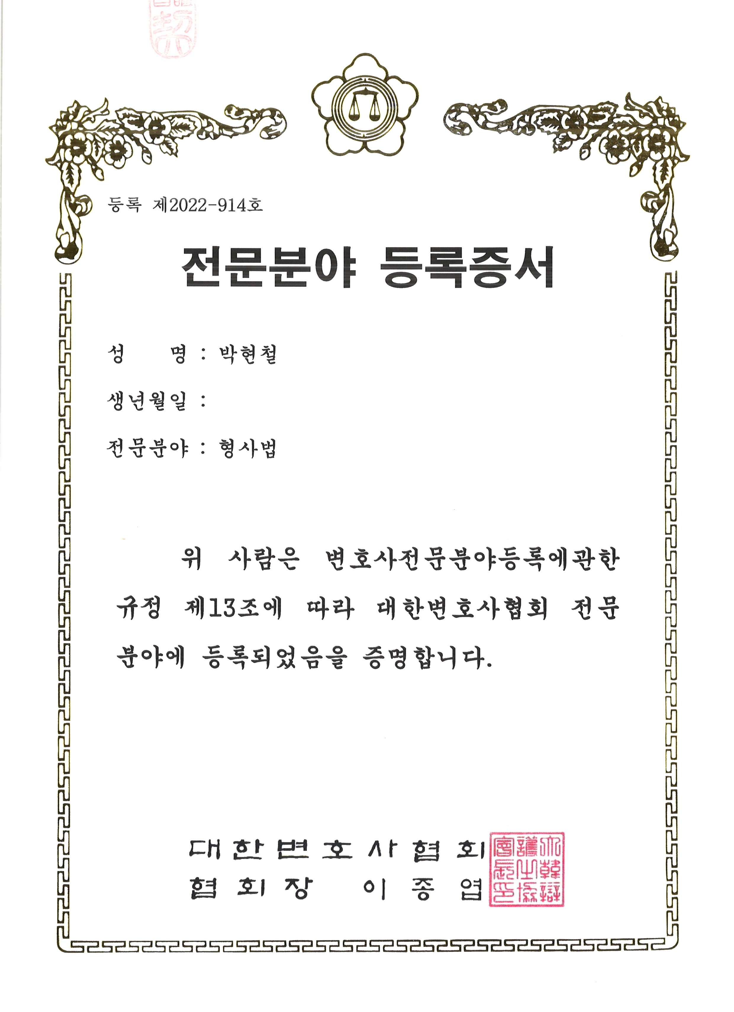 법률사무소 법강 전세사기 형사 이혼 대전사무소