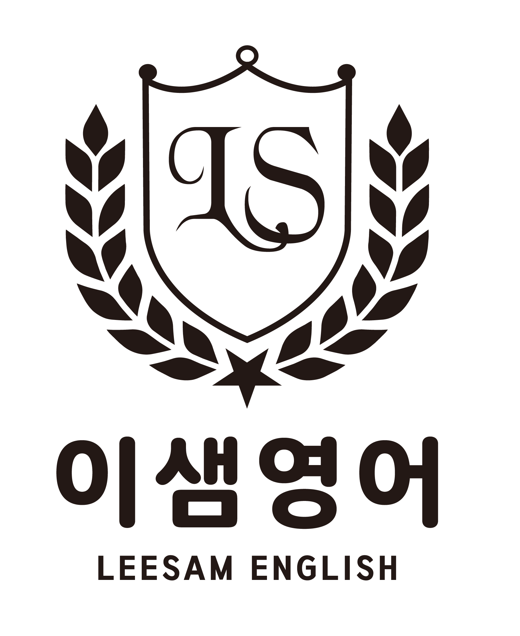 이샘영어교습소