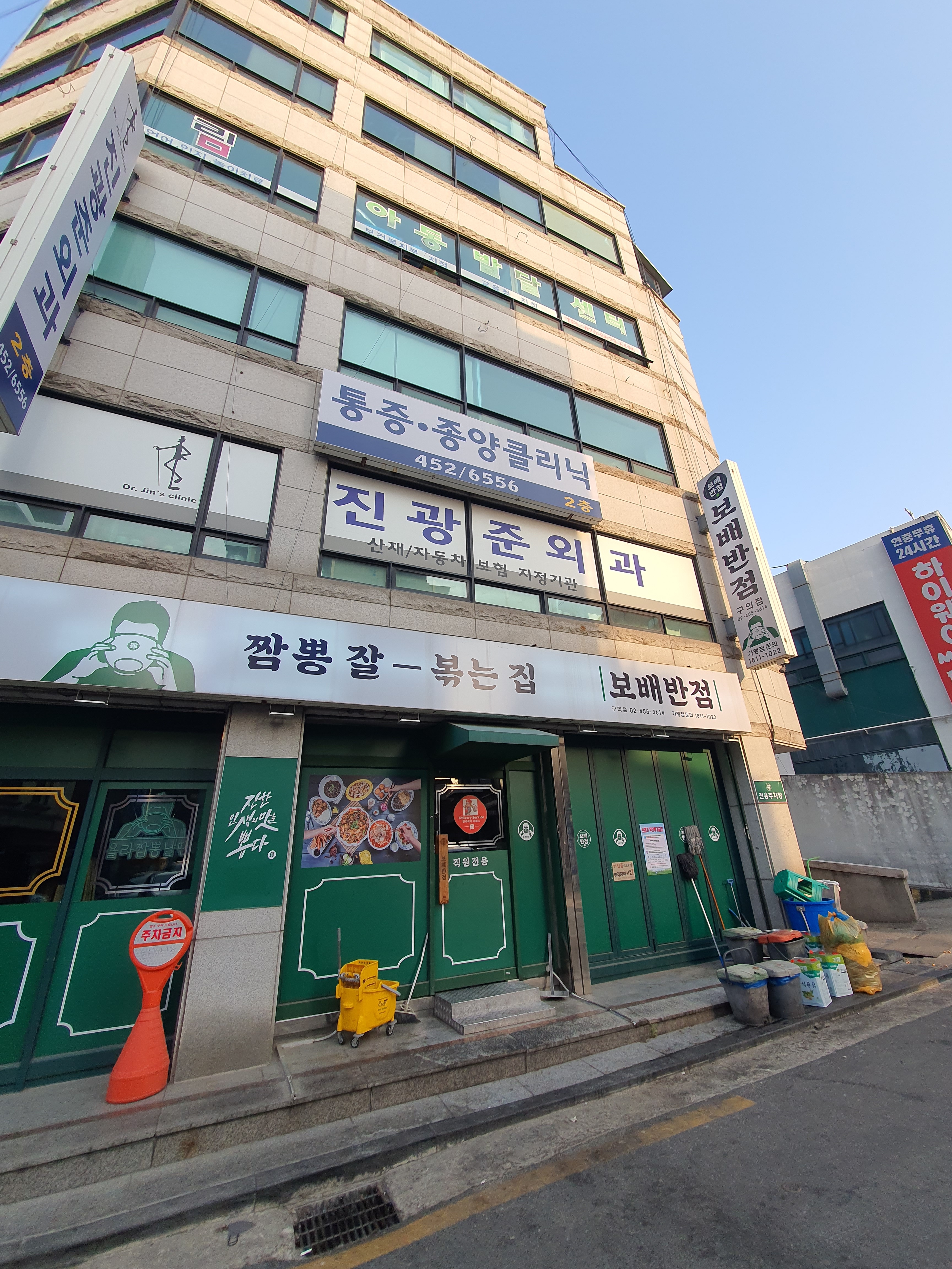 진광준외과의원 대표 이미지