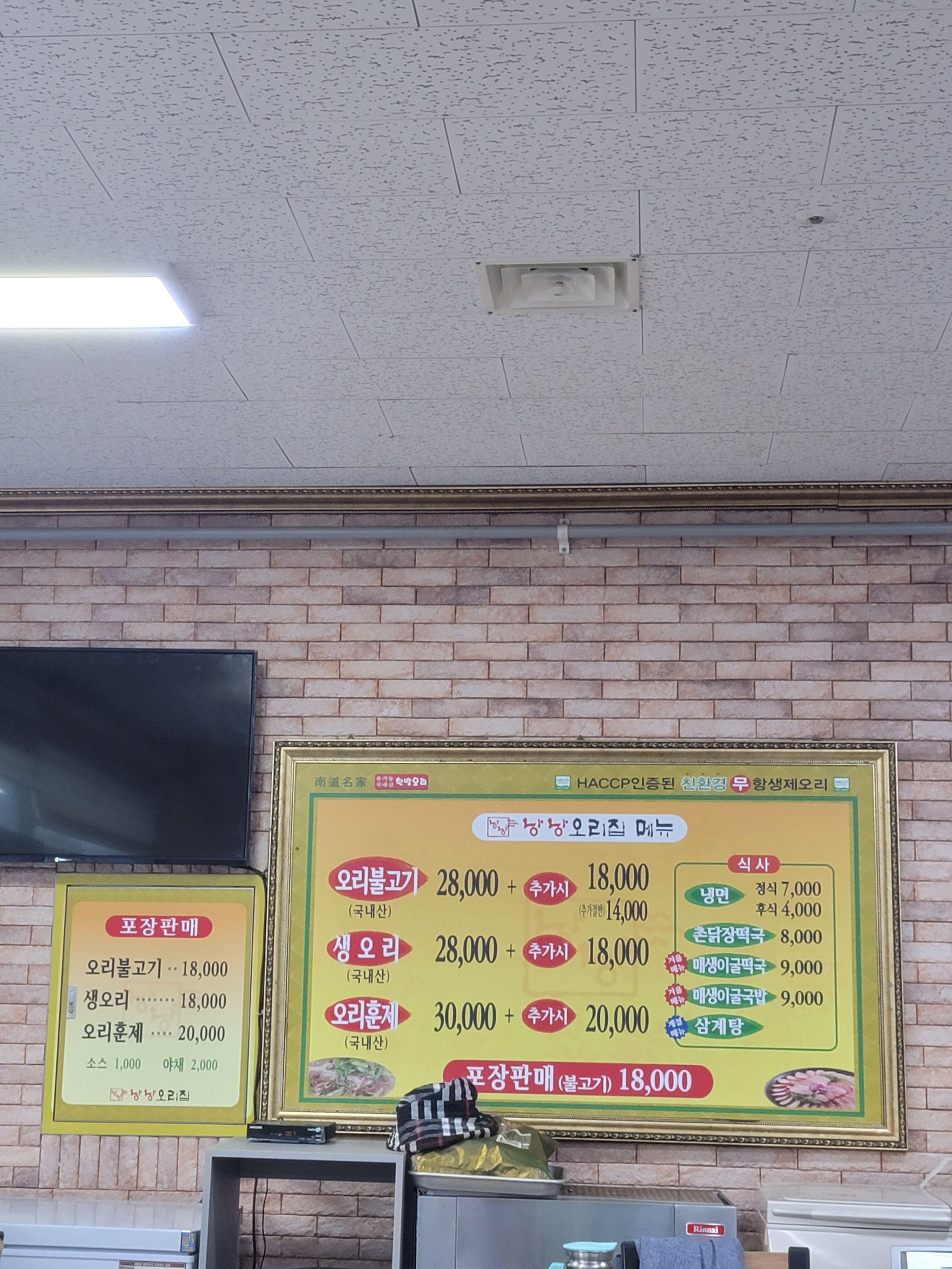 낭낭오리집 순천북부점