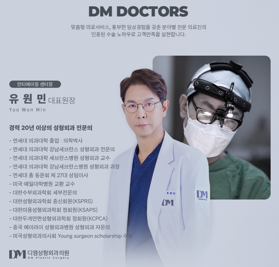 디엠성형외과의원 대표 이미지