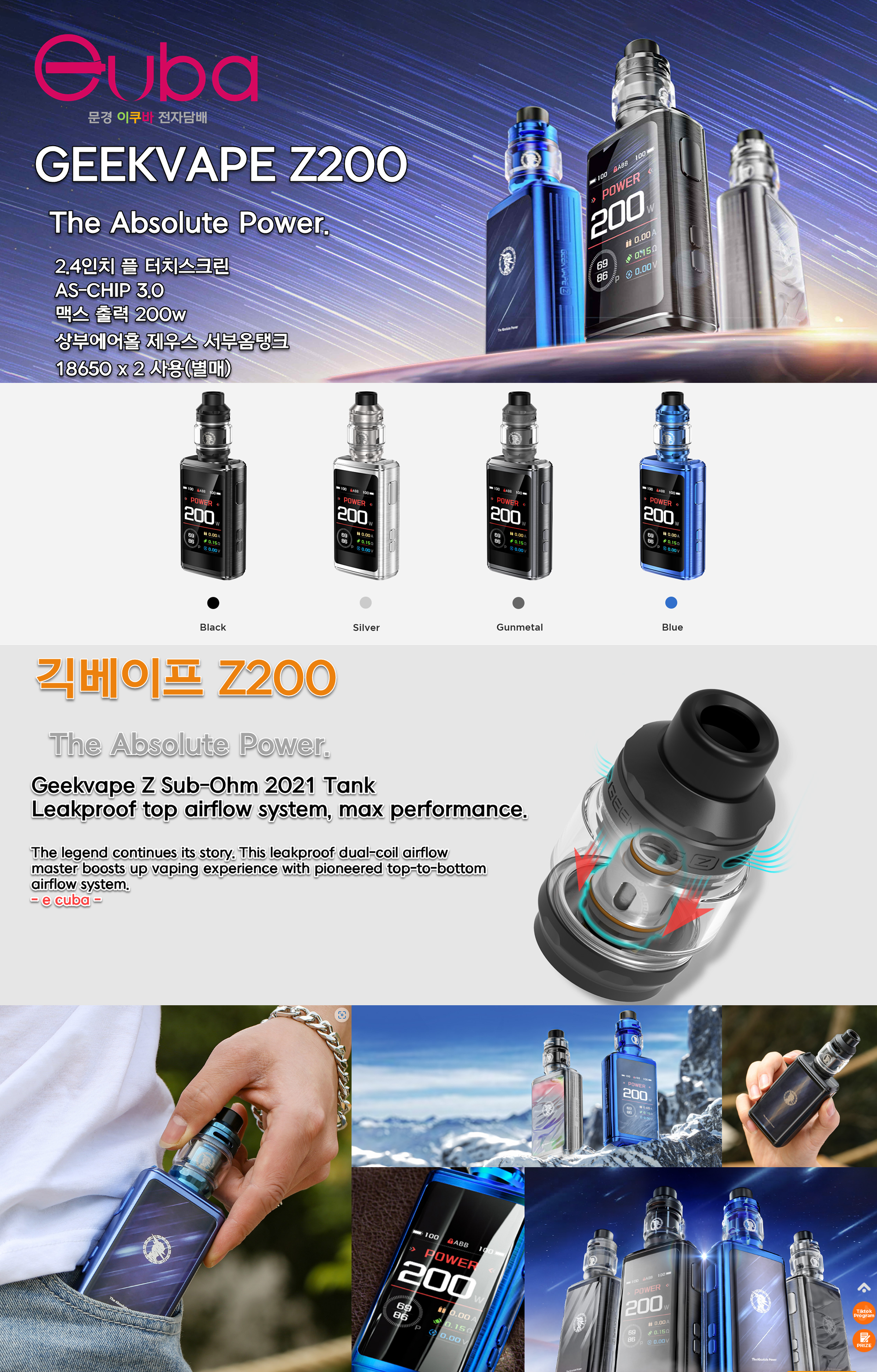 이쿠바 전자담배