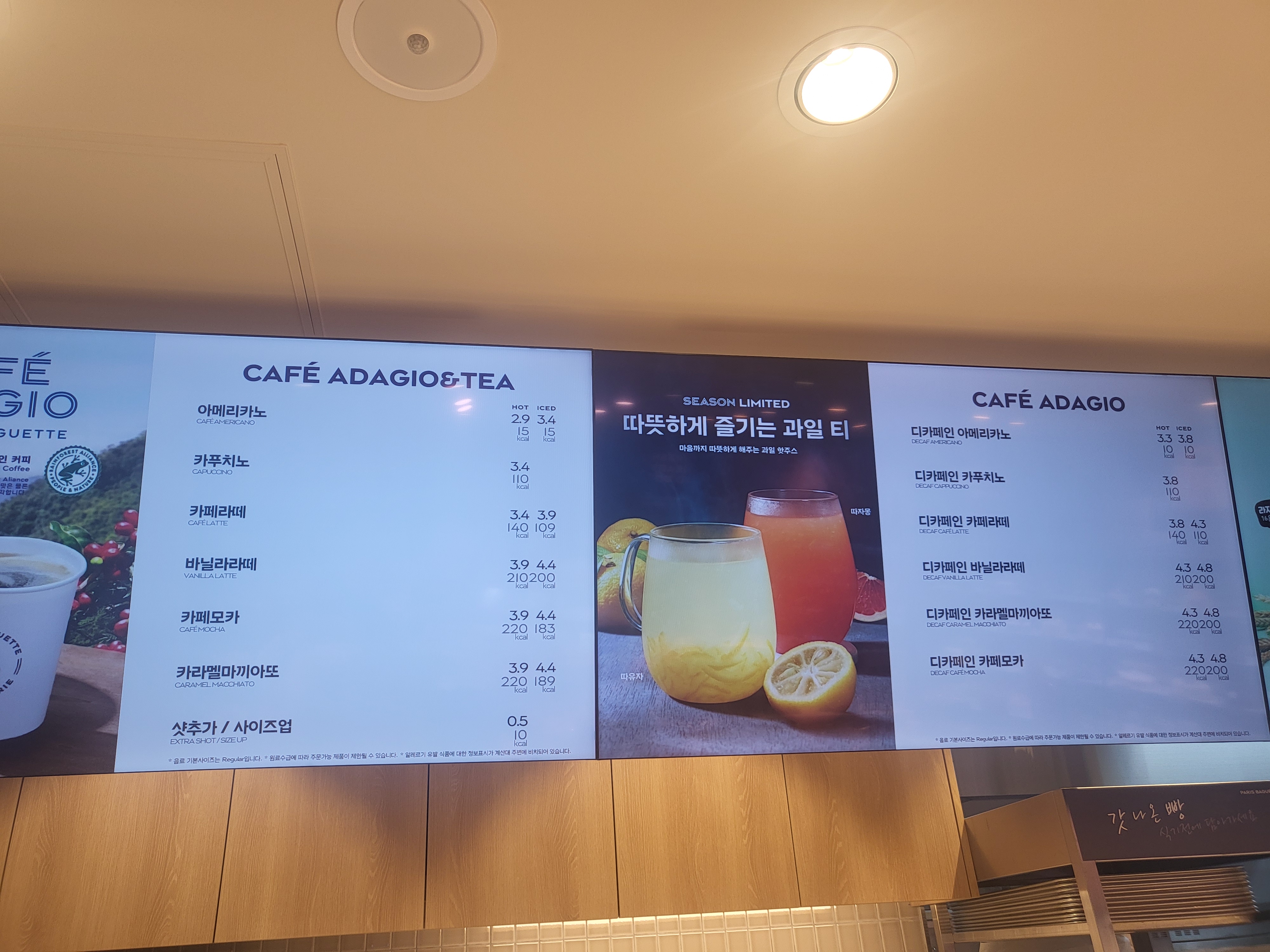 파리바게뜨 센텀포레점