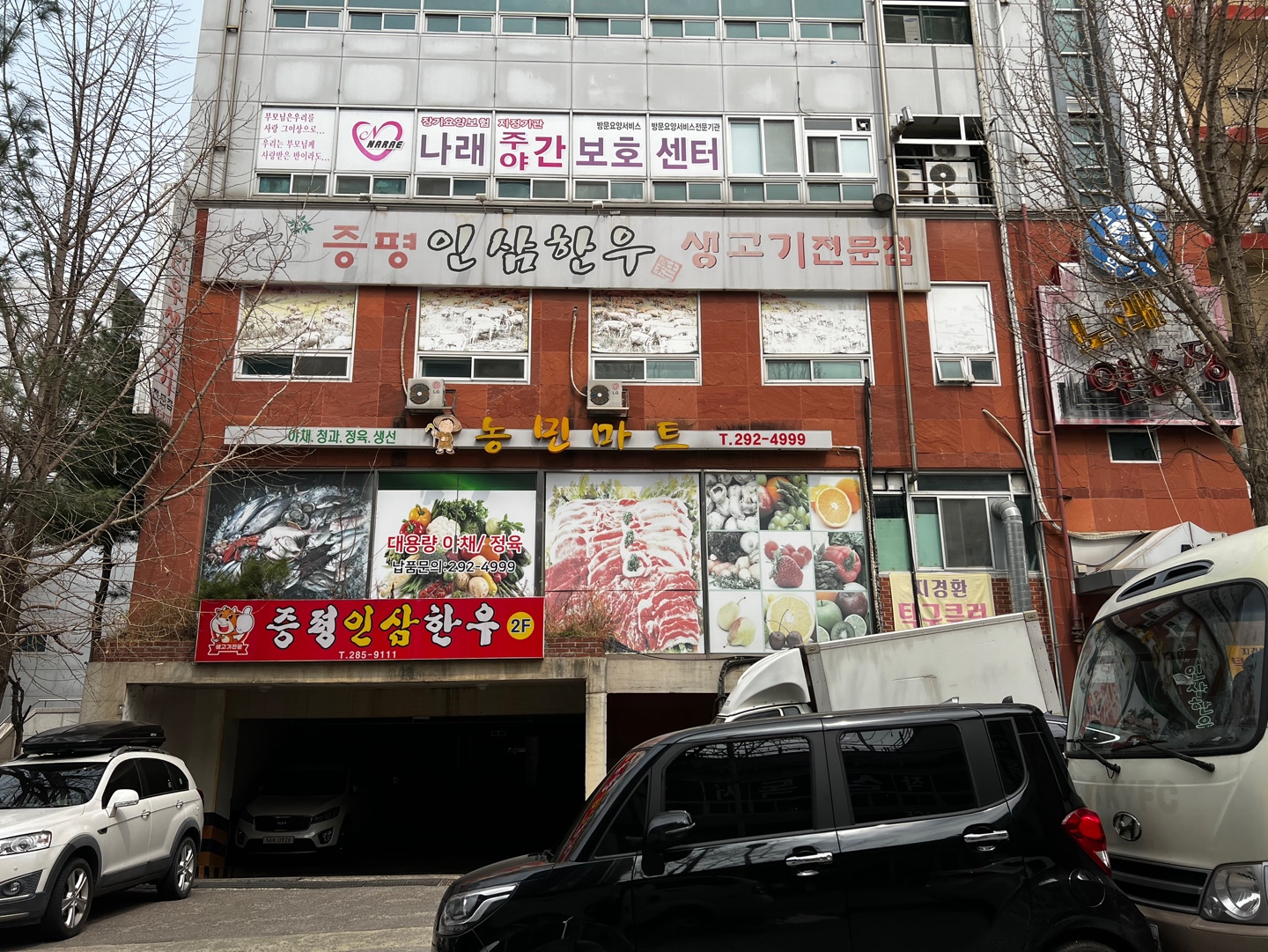증평인삼한우