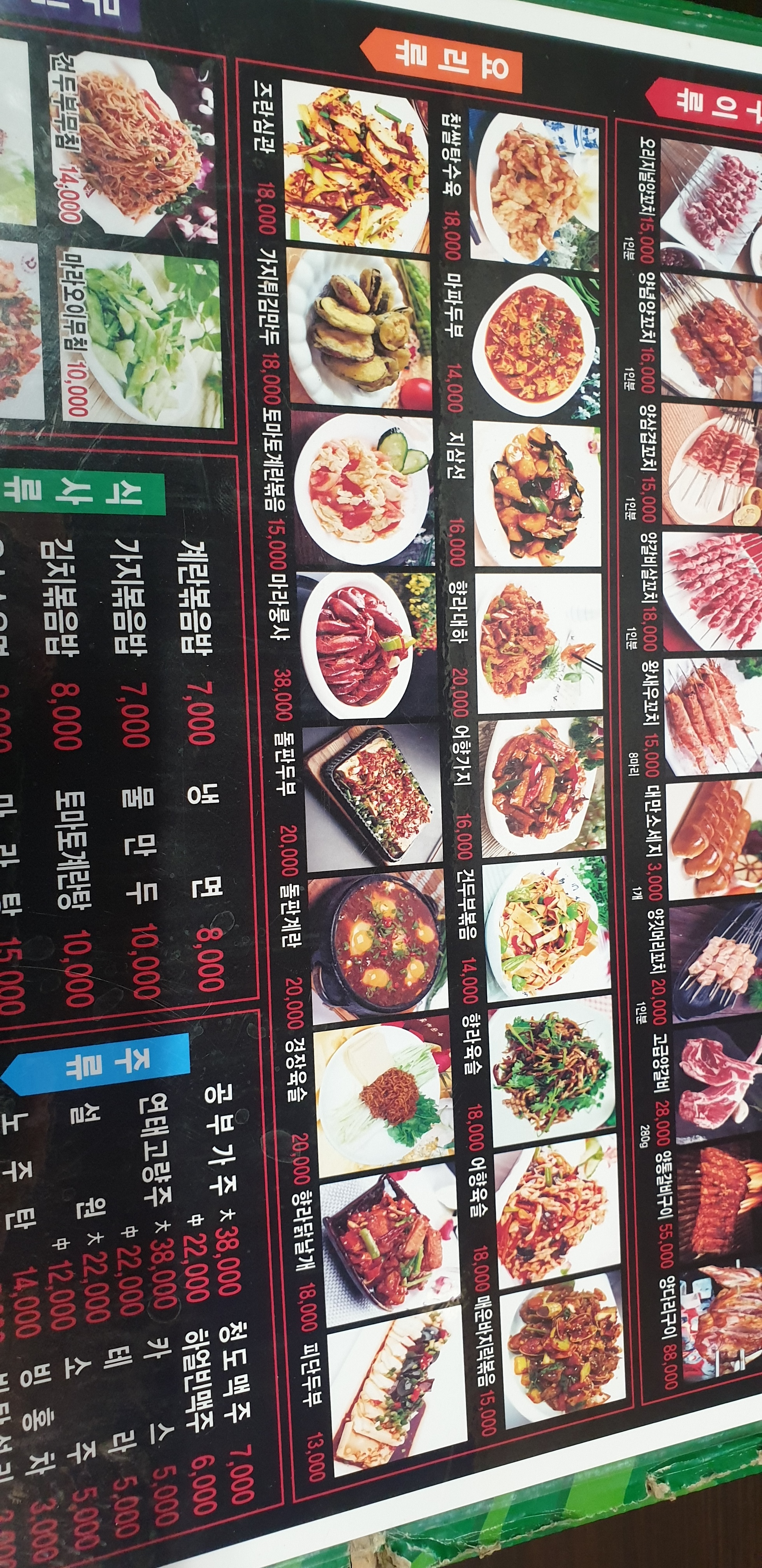 일미양꼬치