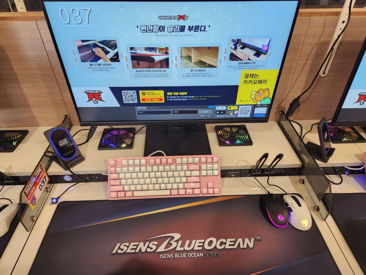 아이센스리그PC방 수원금곡점