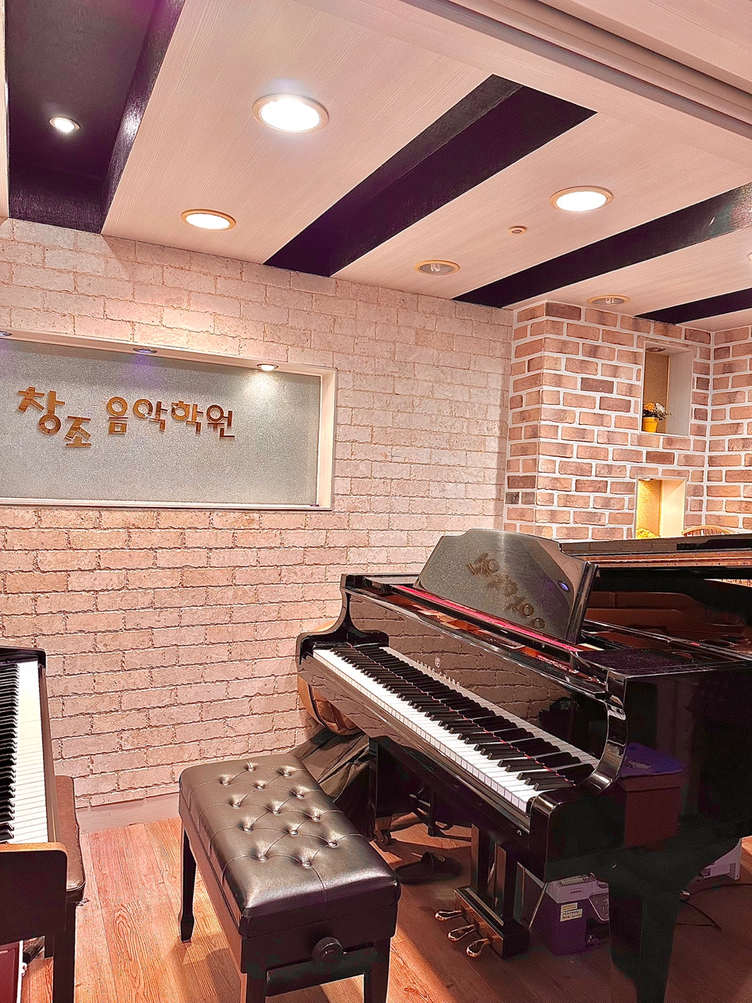 창조음악전문학원