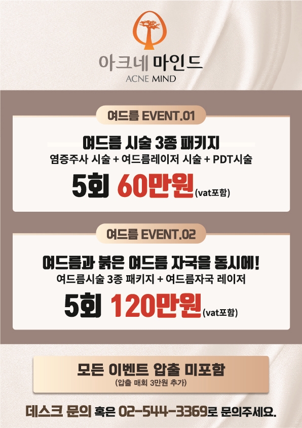아크네마인드의원 대표 이미지