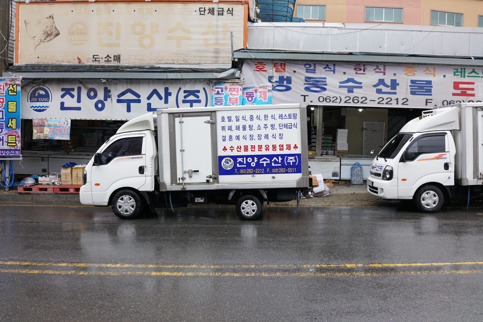 진양수산 각화점