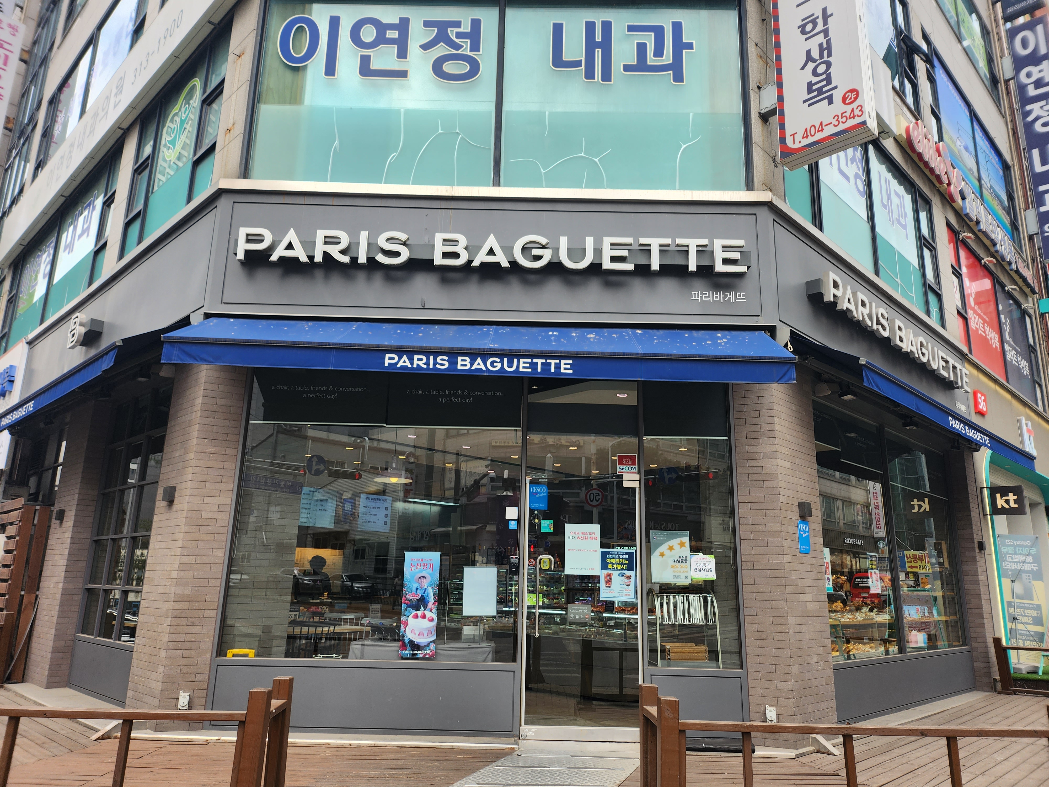 파리바게뜨 시흥대야점