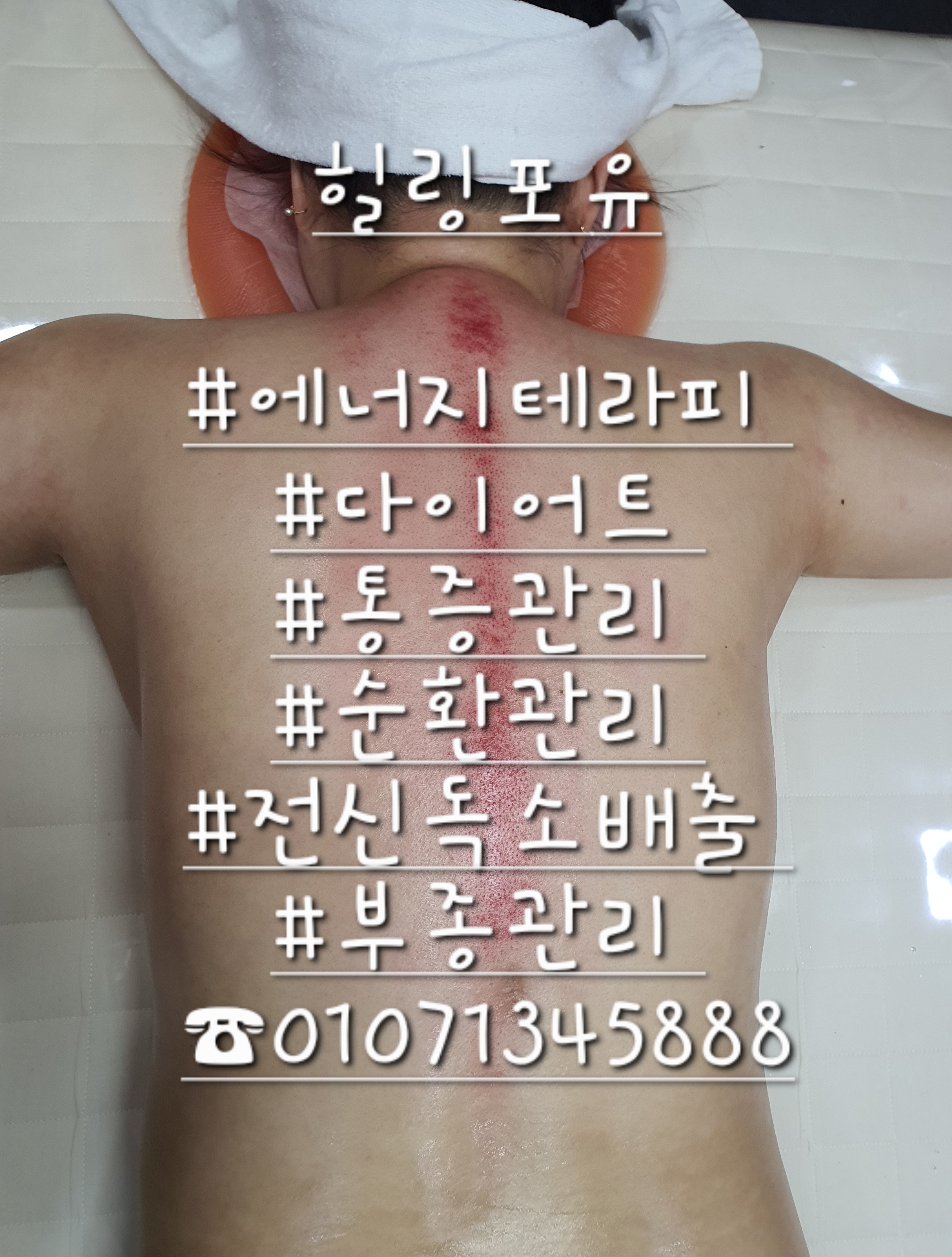 제니스타 힐링포유 원곡지점