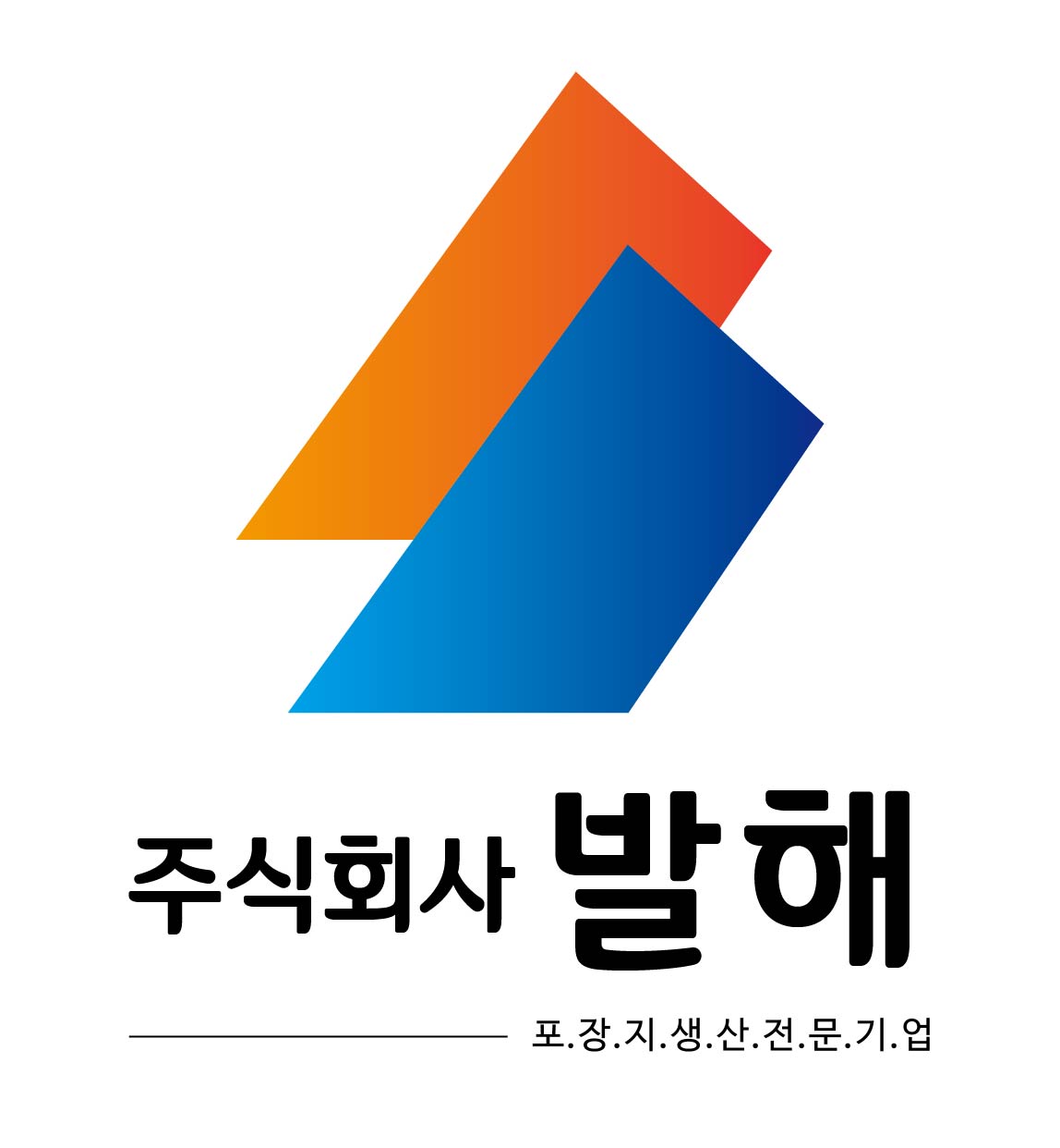 발해