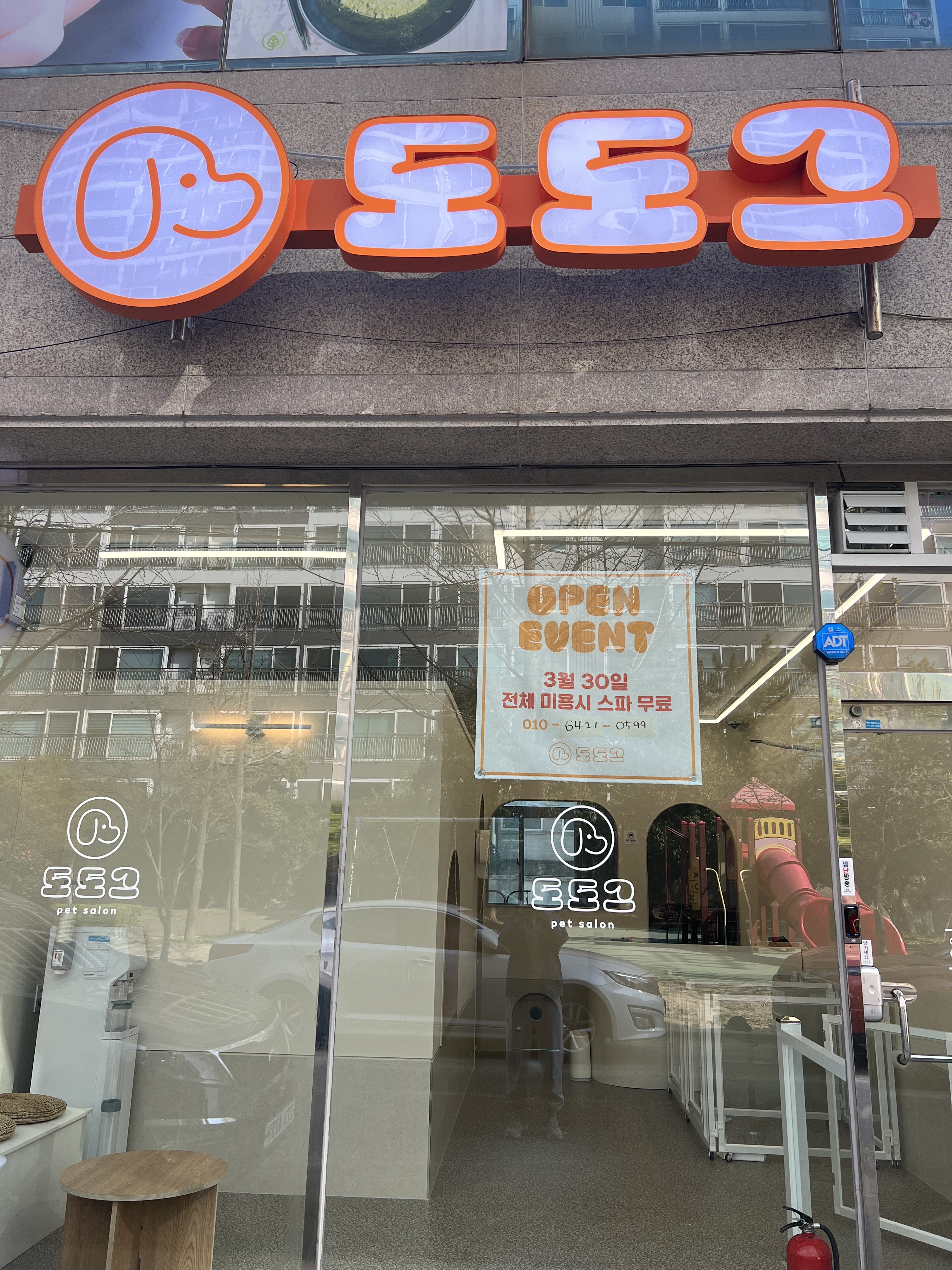 도도그