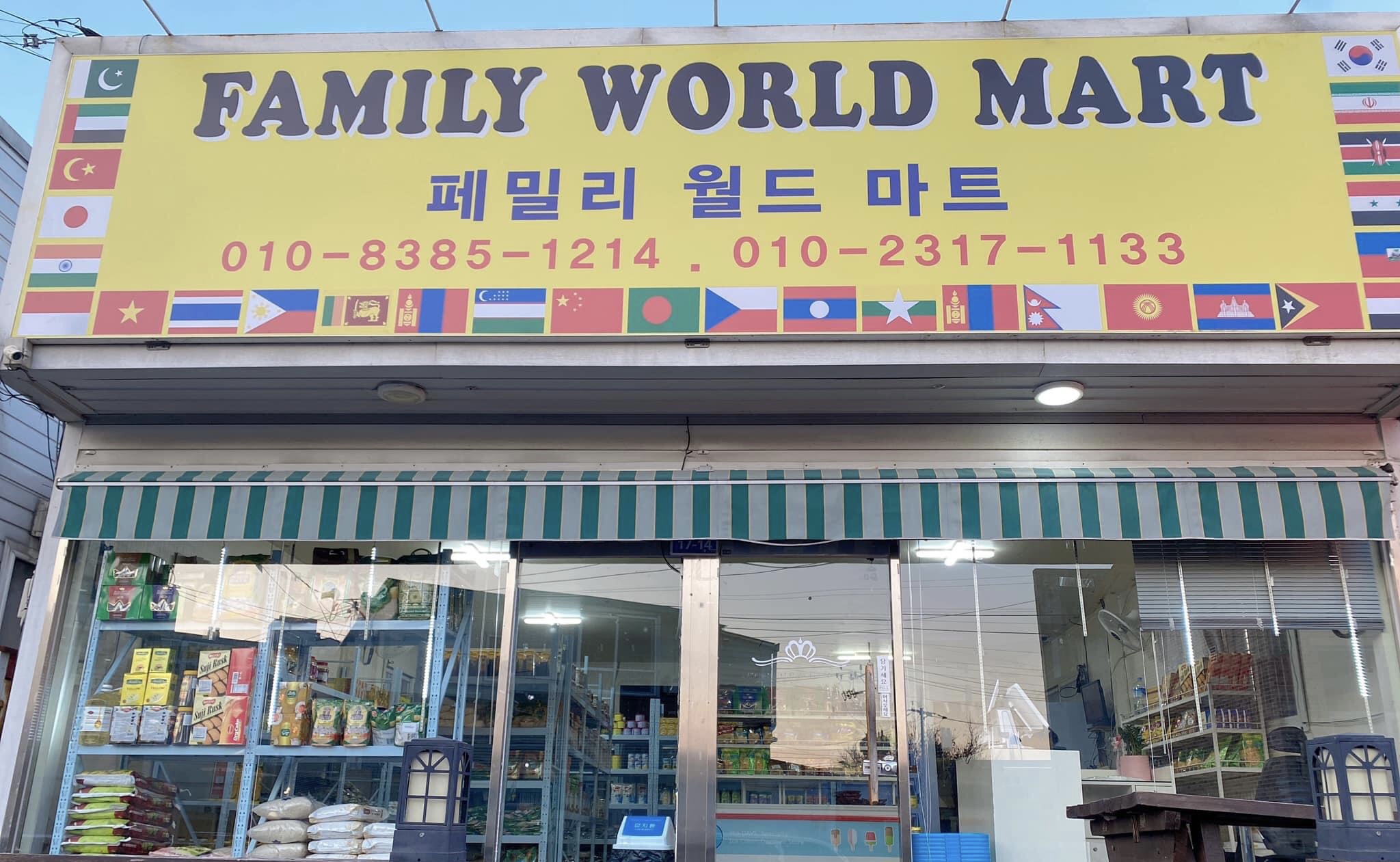 패밀리월드마트