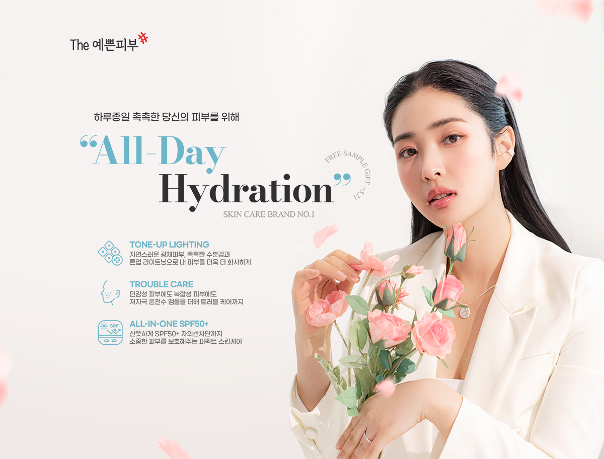 The예쁜피부