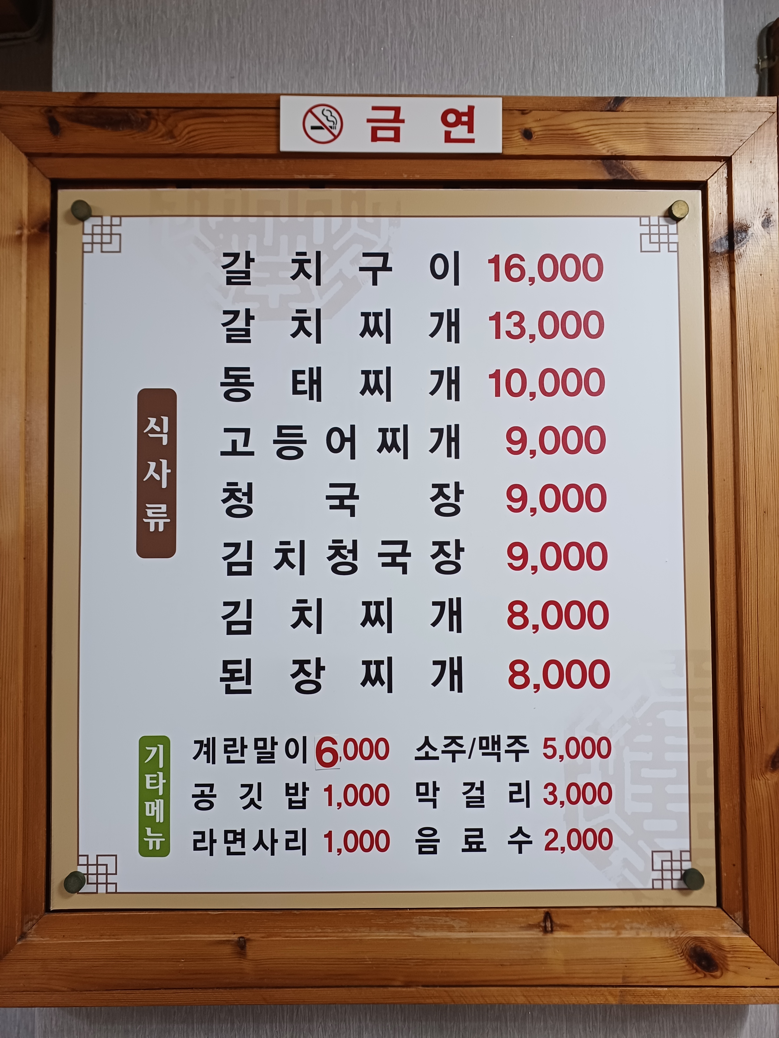 부산아지매집 노형점 부산아재