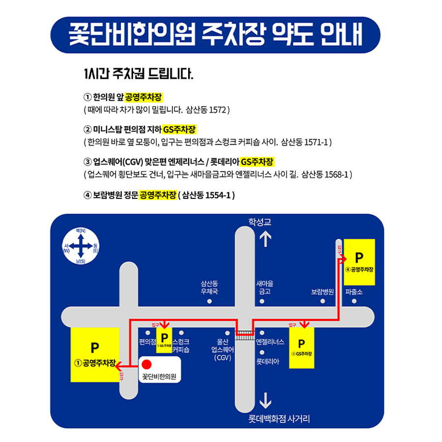 꽃단비한의원 대표 이미지
