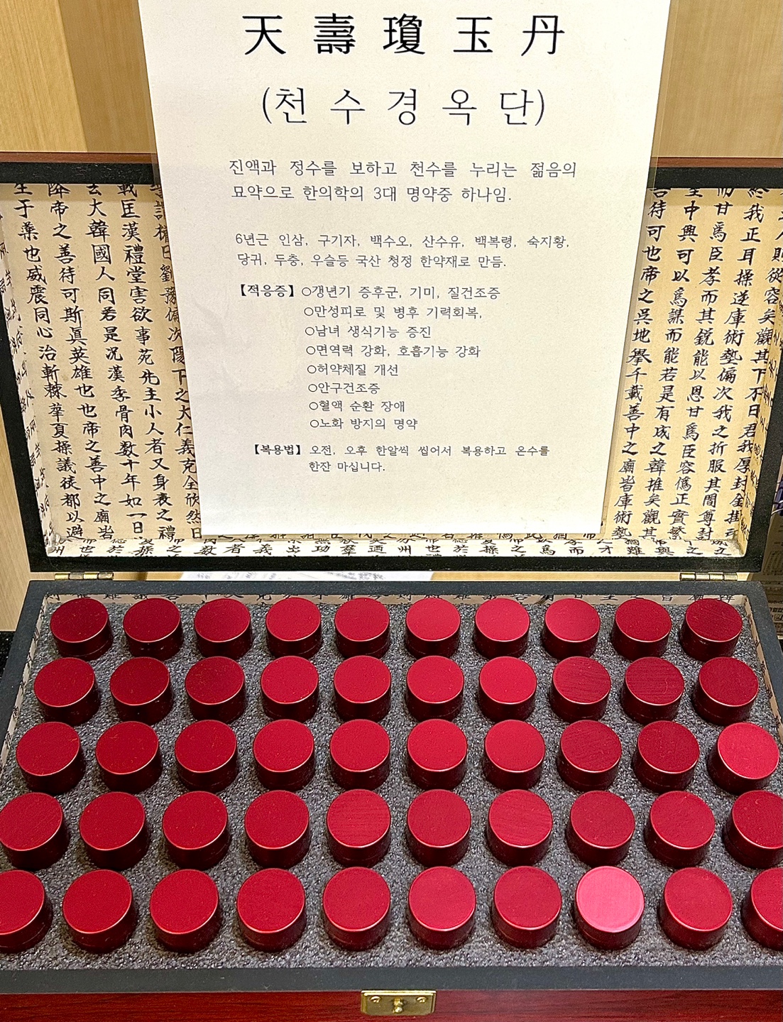 일등한의원