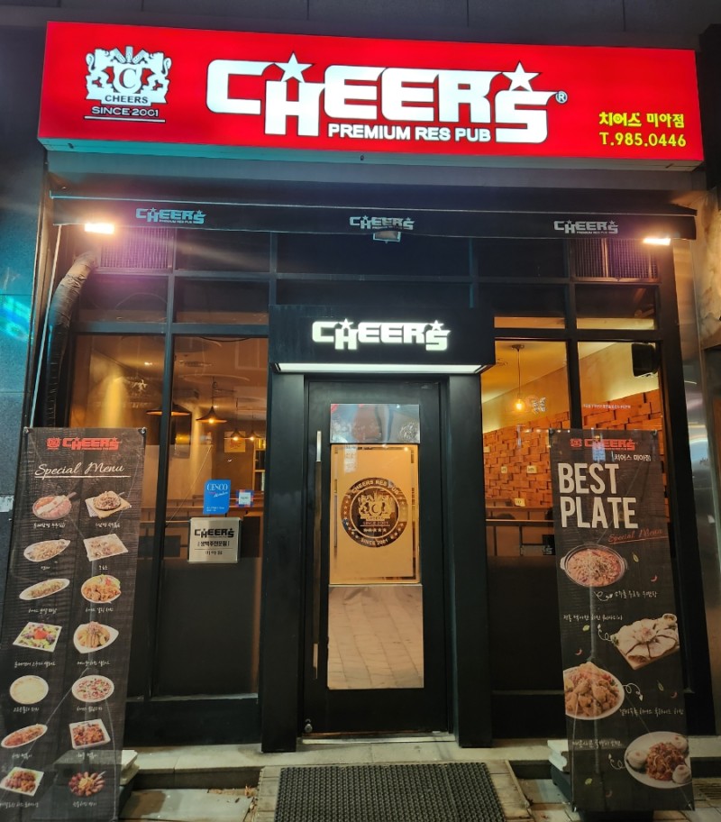 C55 | 서울 강북구 치킨 추천 가까운 치킨맛집 소개합니다 치어스 미아점