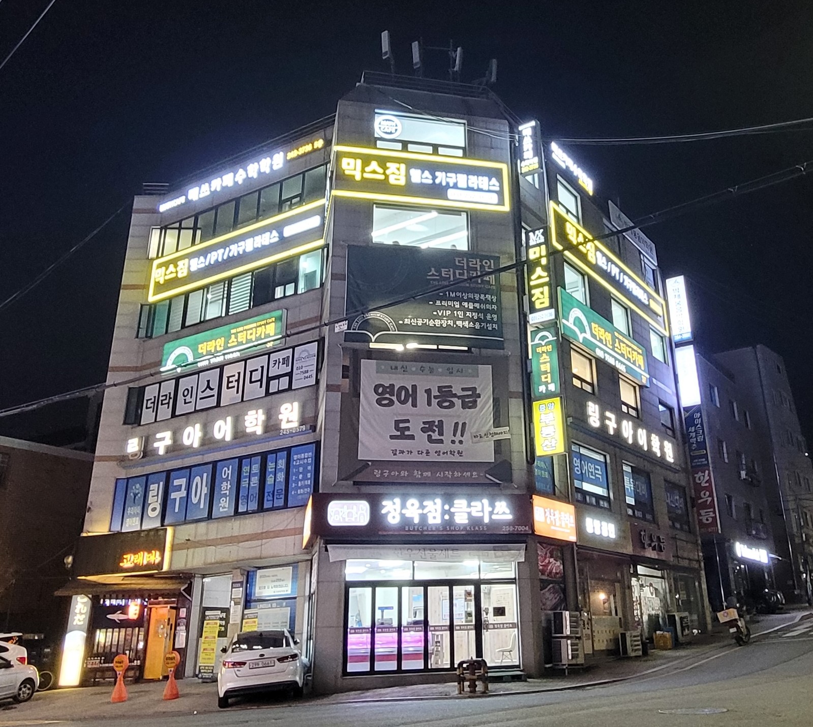 매쓰카페수학학원