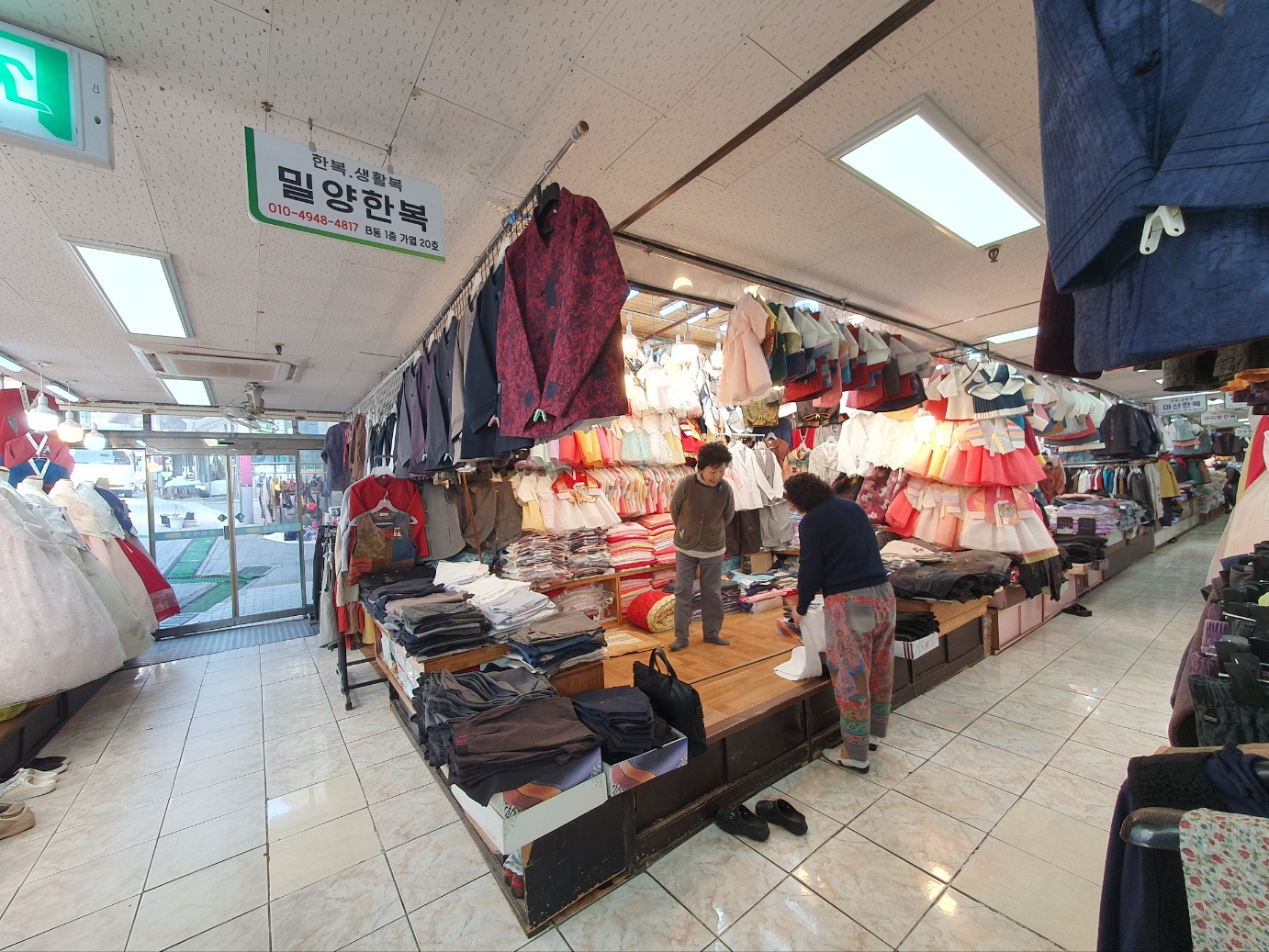 밀양상회