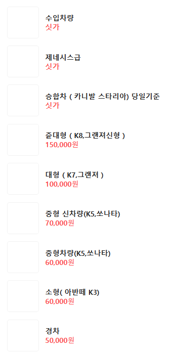 에코렌트카 광주공항점 대표 이미지