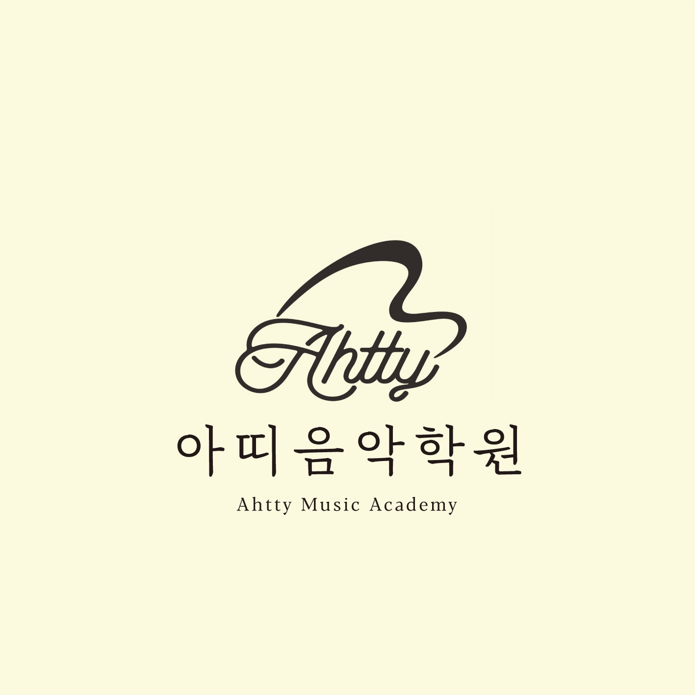 아띠음악학원