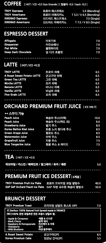 트로이커피 남창중앙점