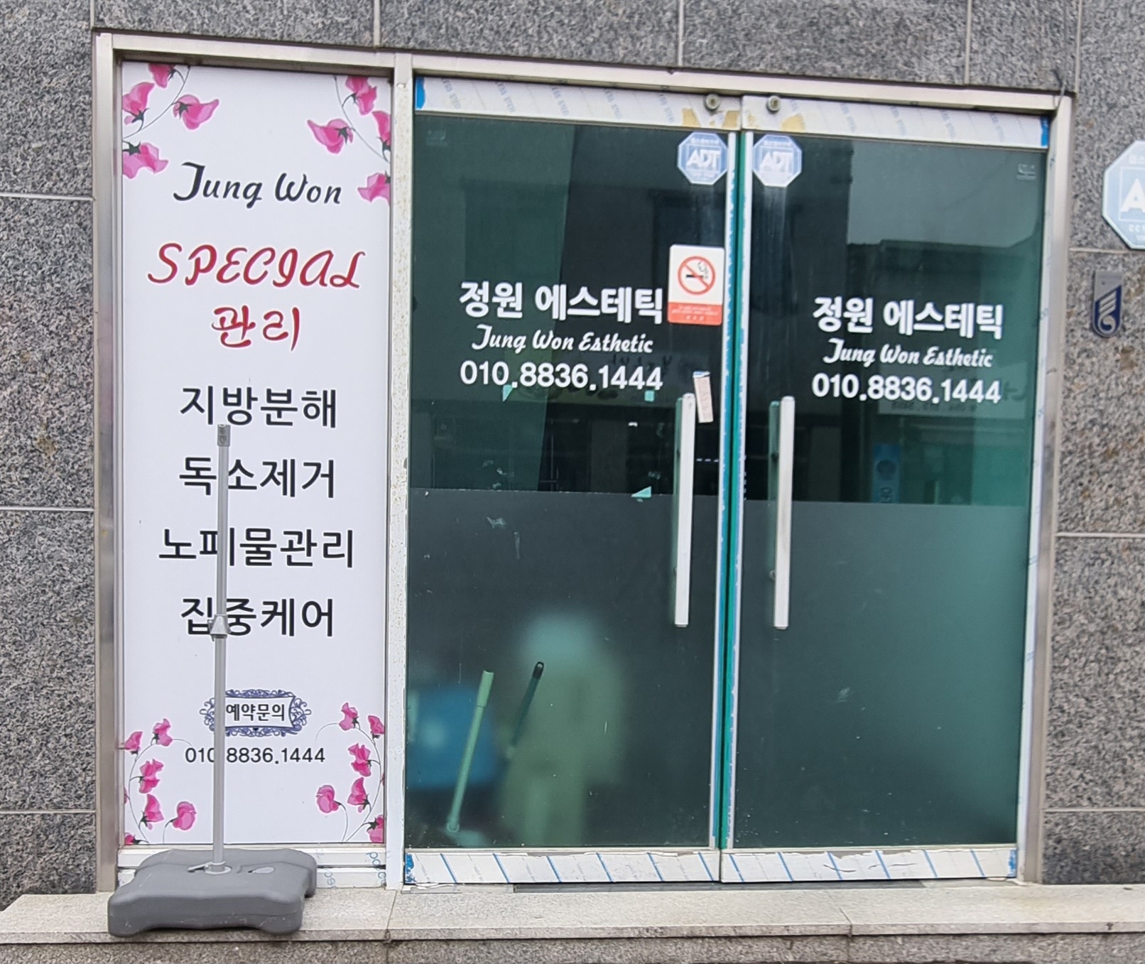 정원피부샵 대표 이미지