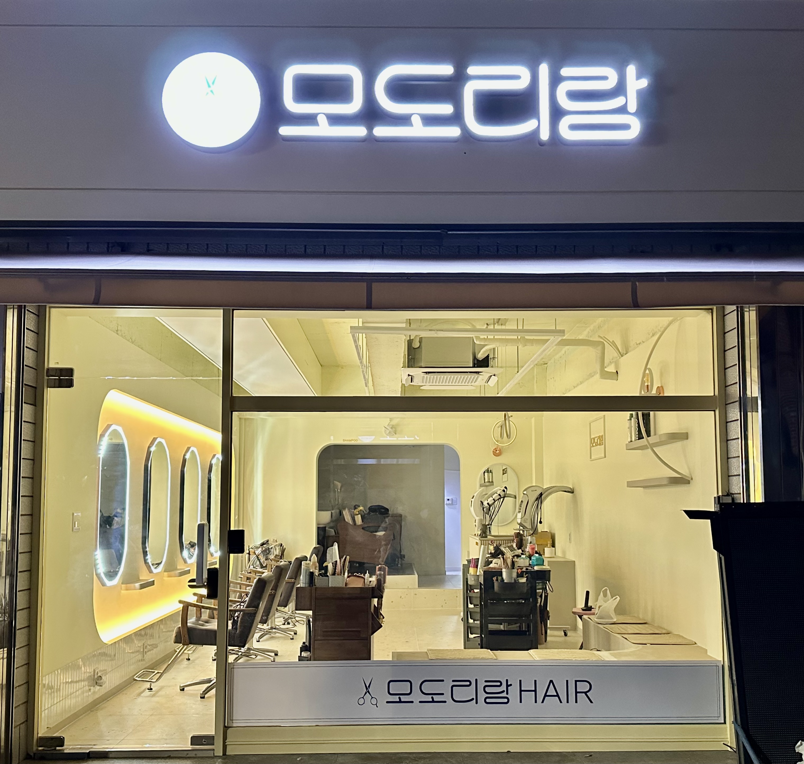 모도리랑